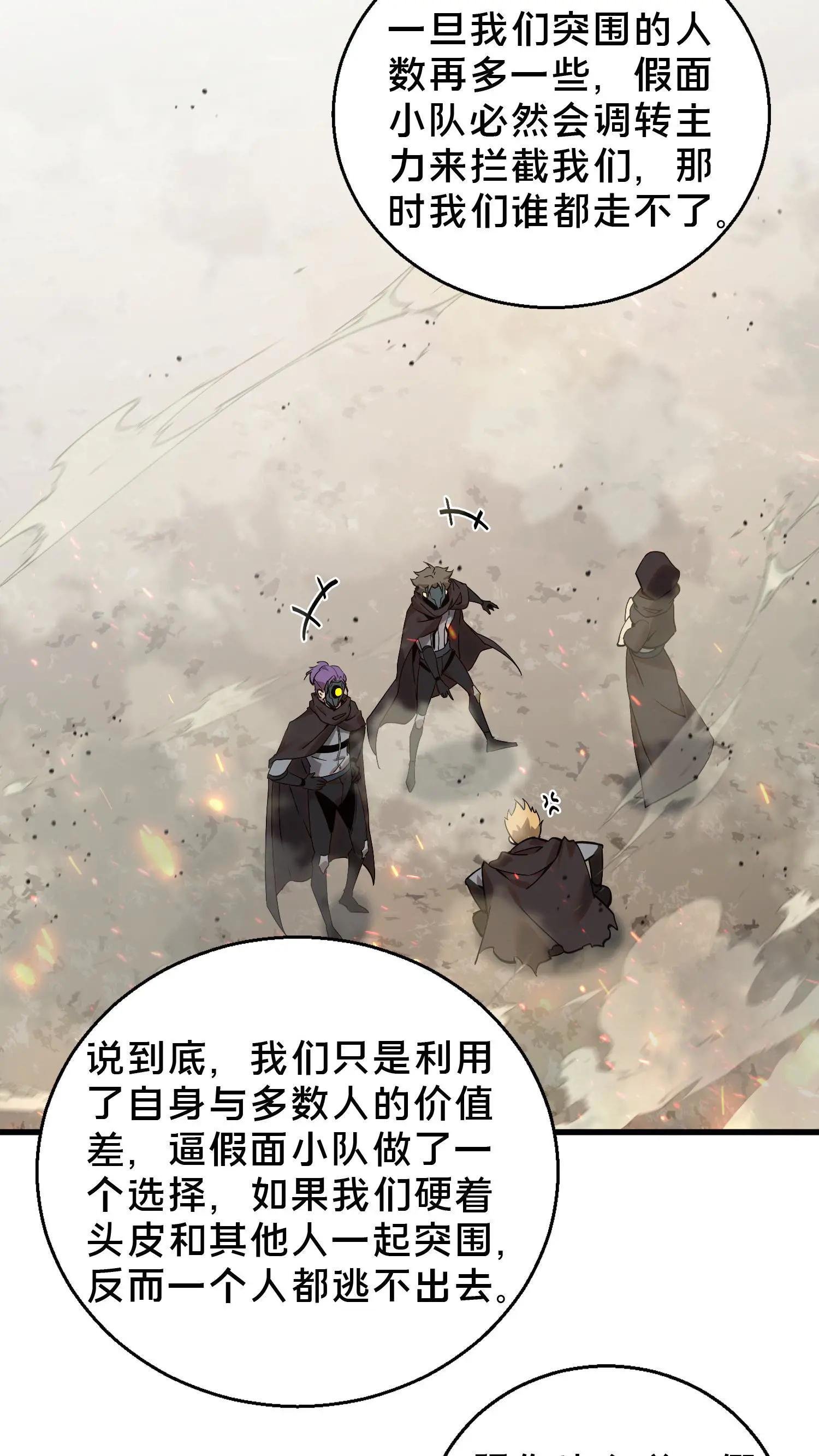 第56话 狩猎开始