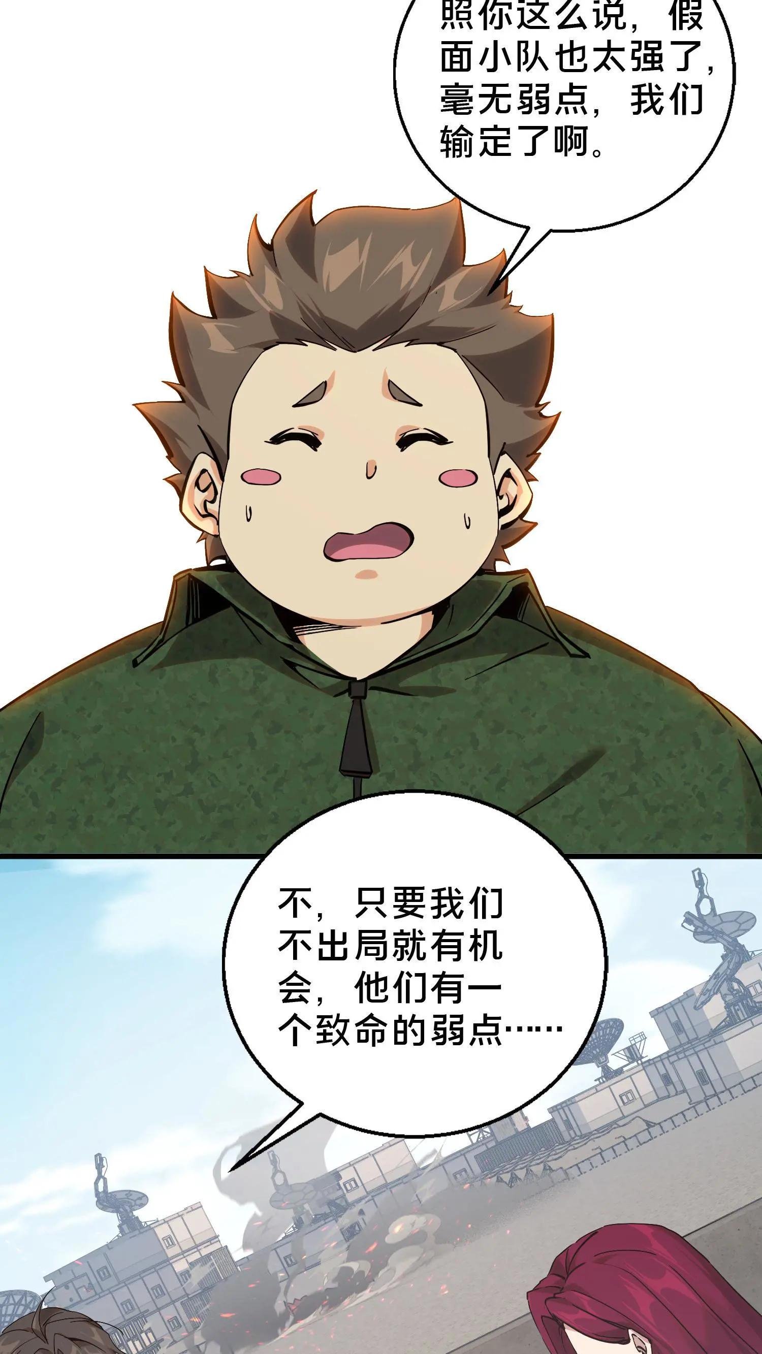 第56话 狩猎开始
