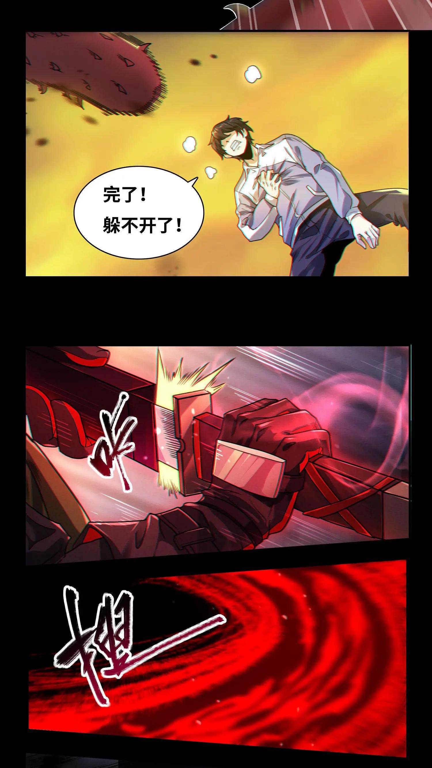 第5话 初临神秘
