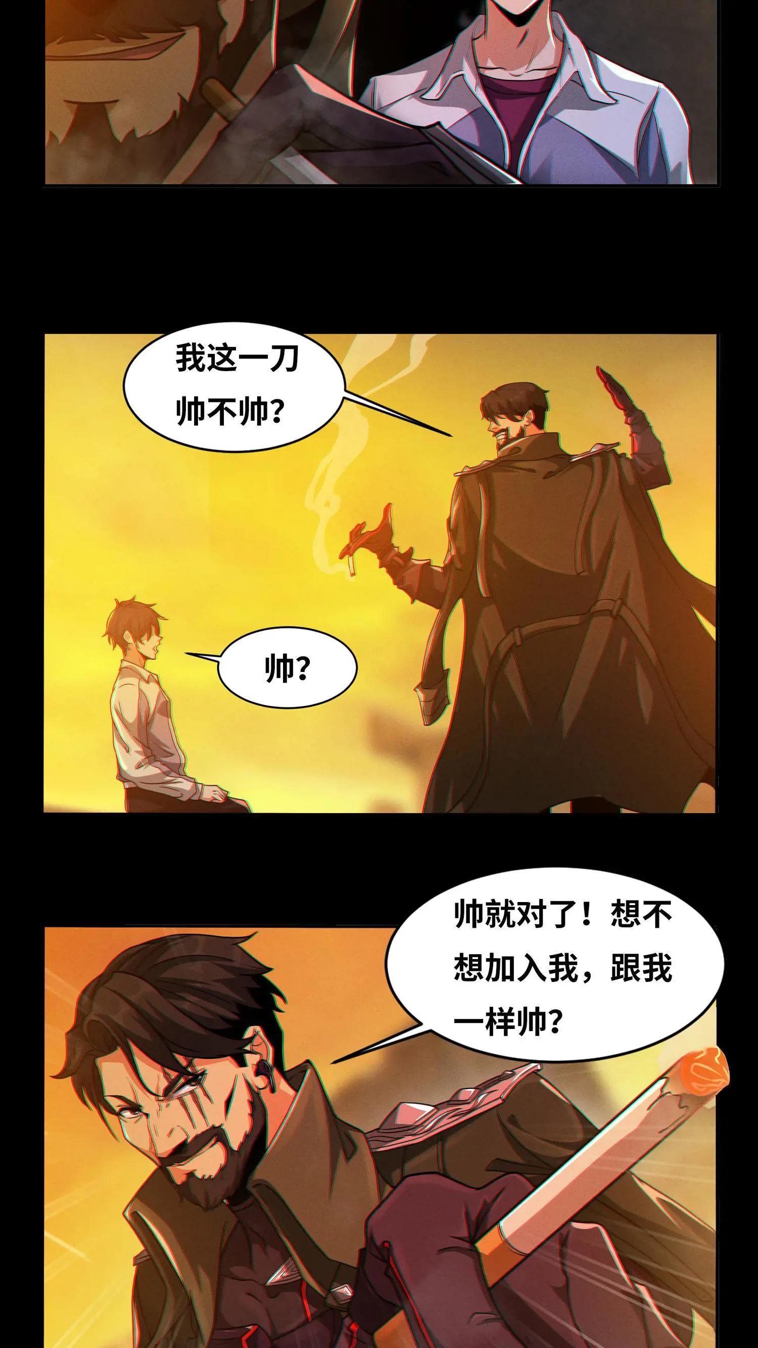 第5话 初临神秘