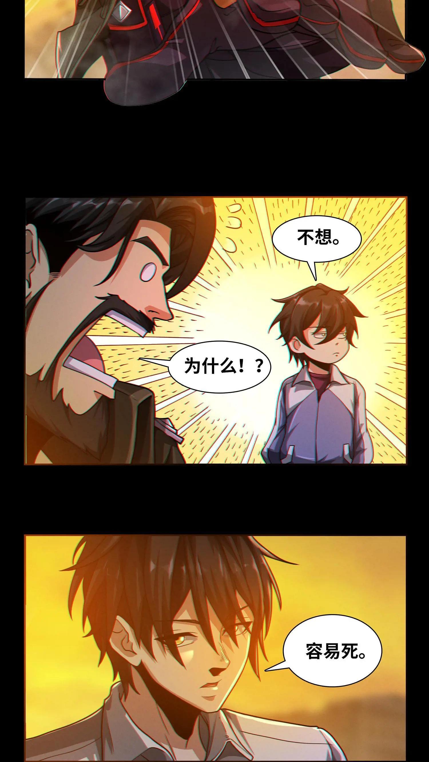 第5话 初临神秘