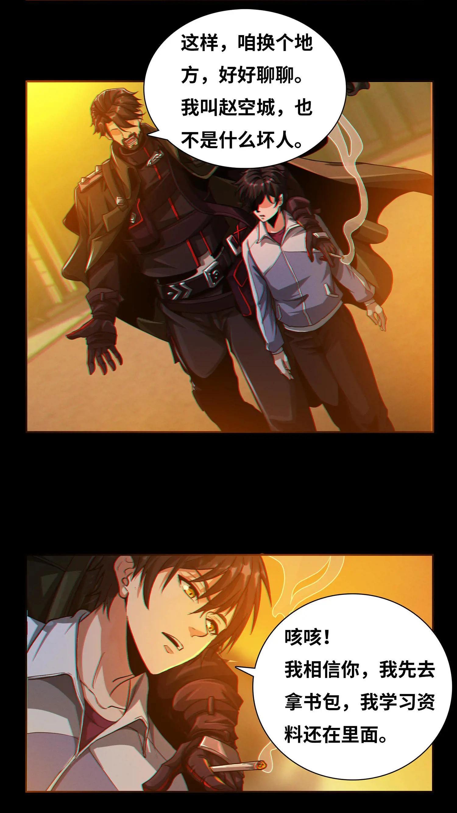 第5话 初临神秘