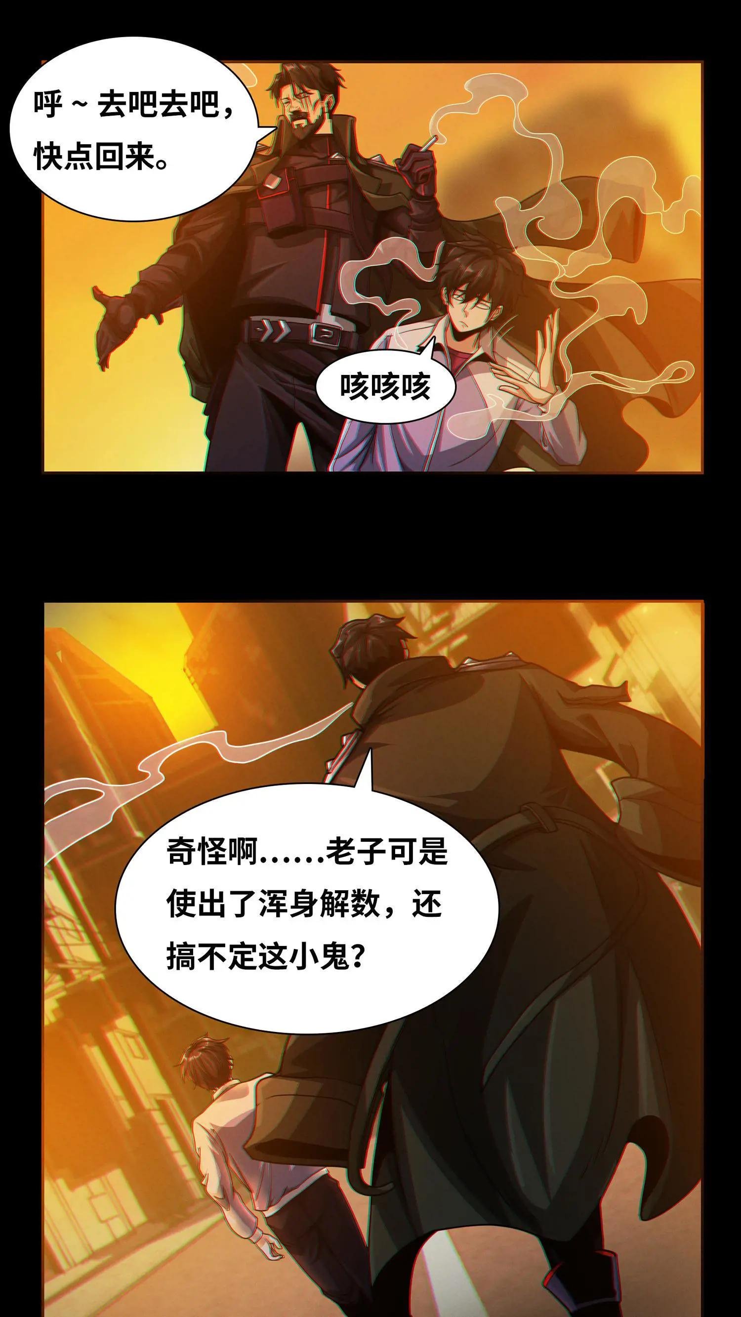 第5话 初临神秘
