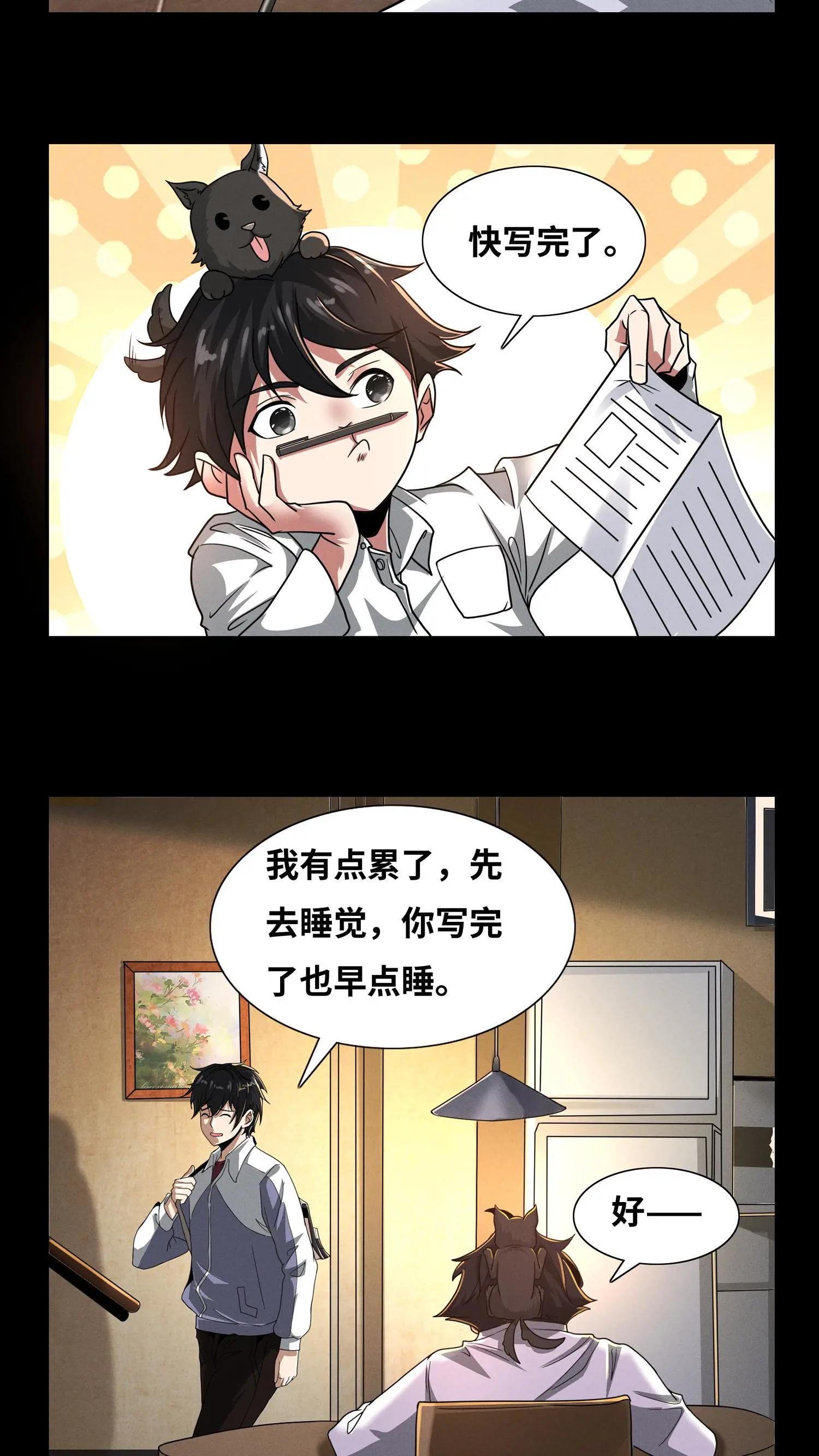 第5话 初临神秘