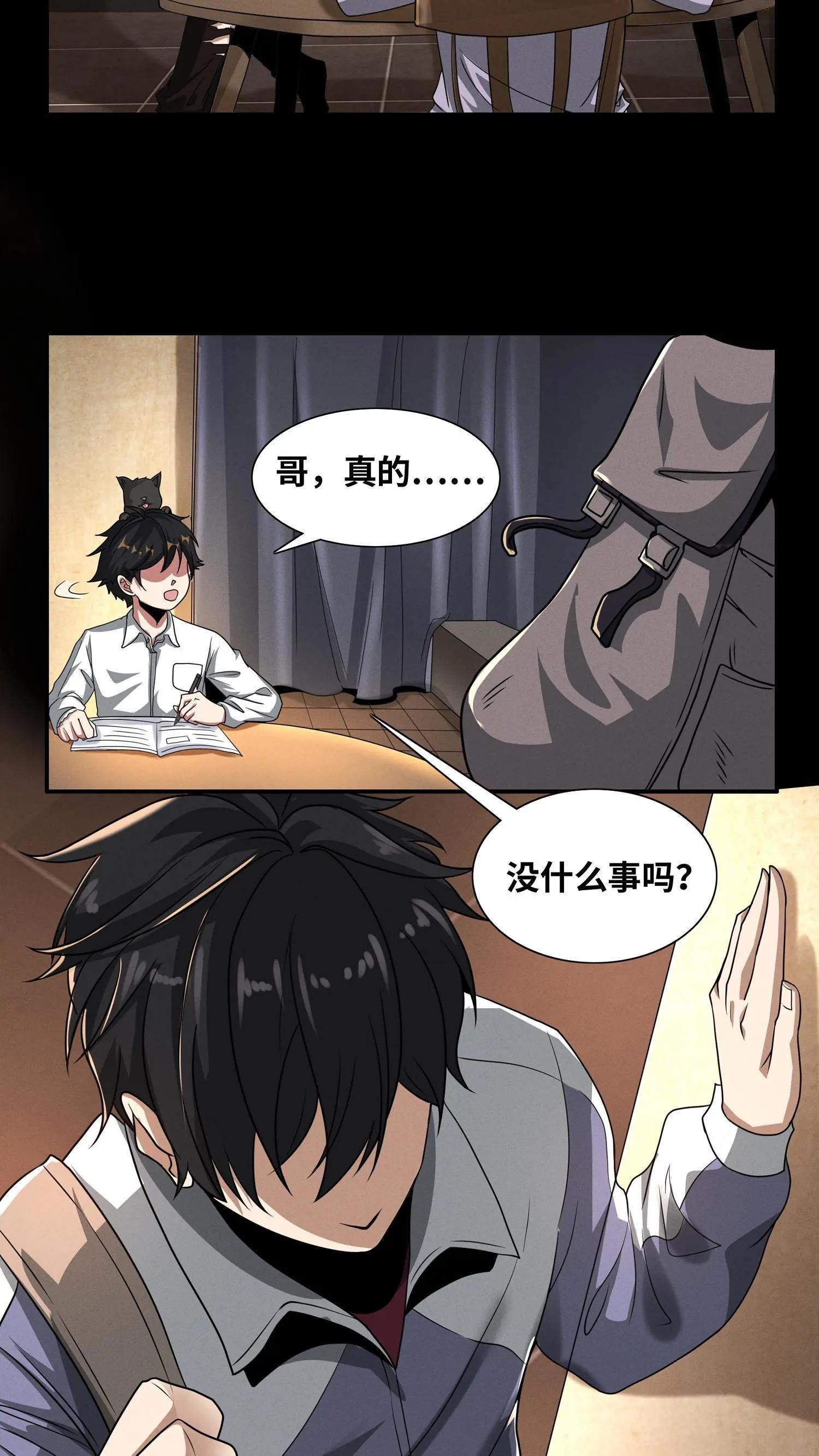 第5话 初临神秘
