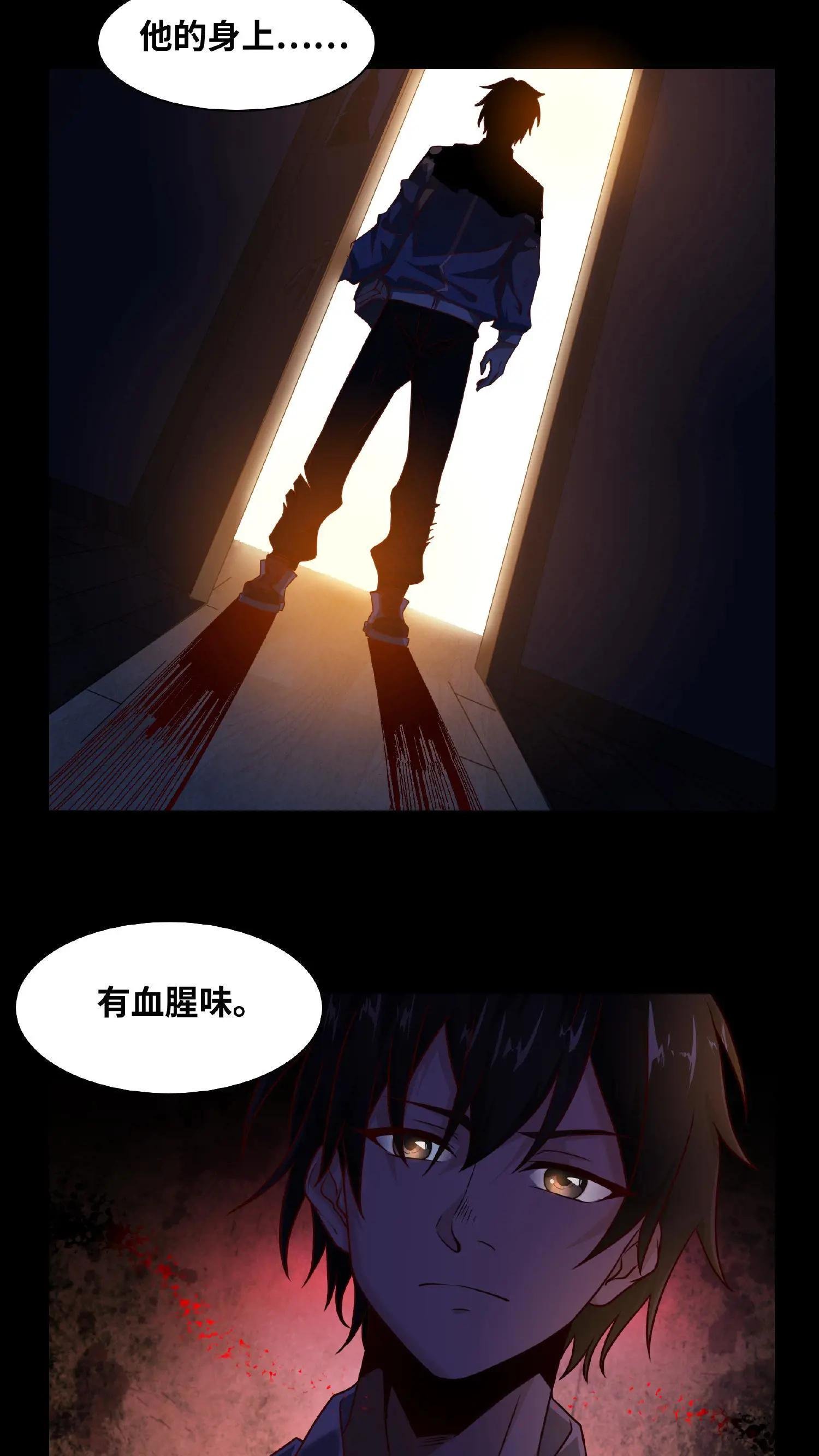 第5话 初临神秘