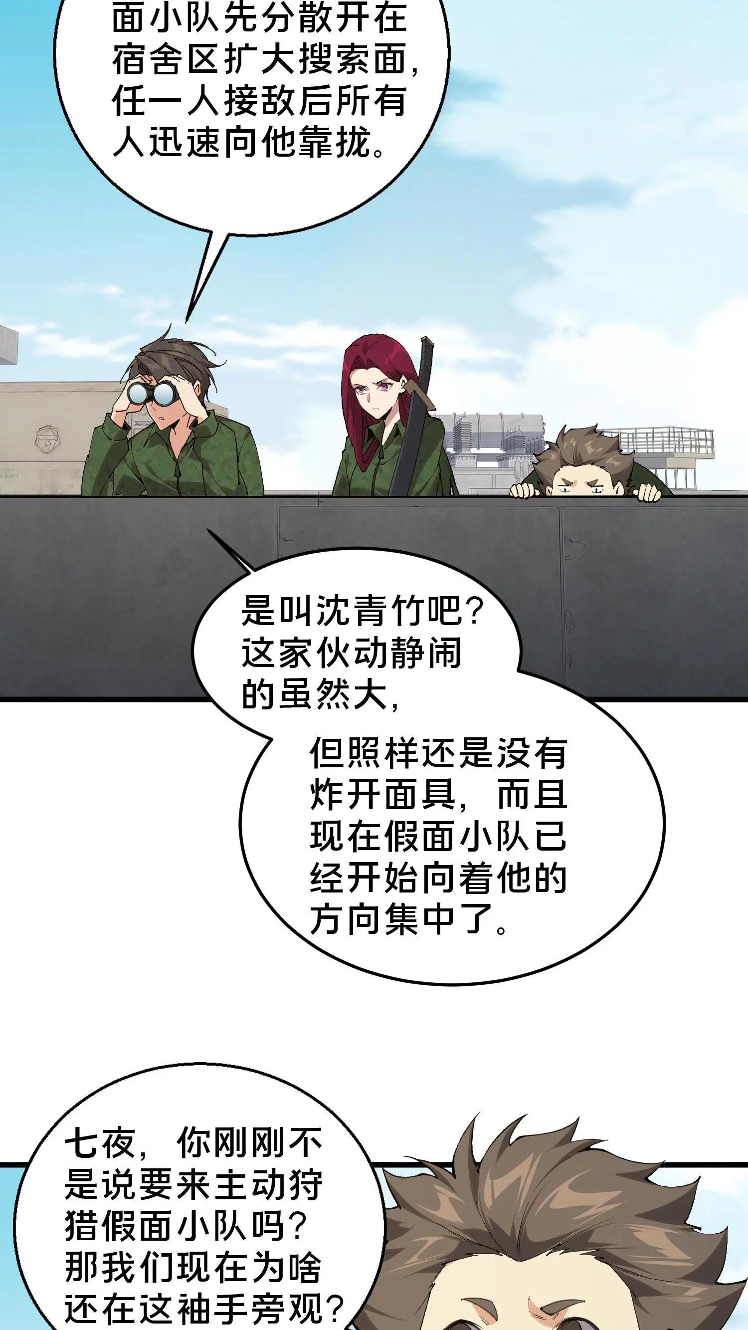 第58话 伏击