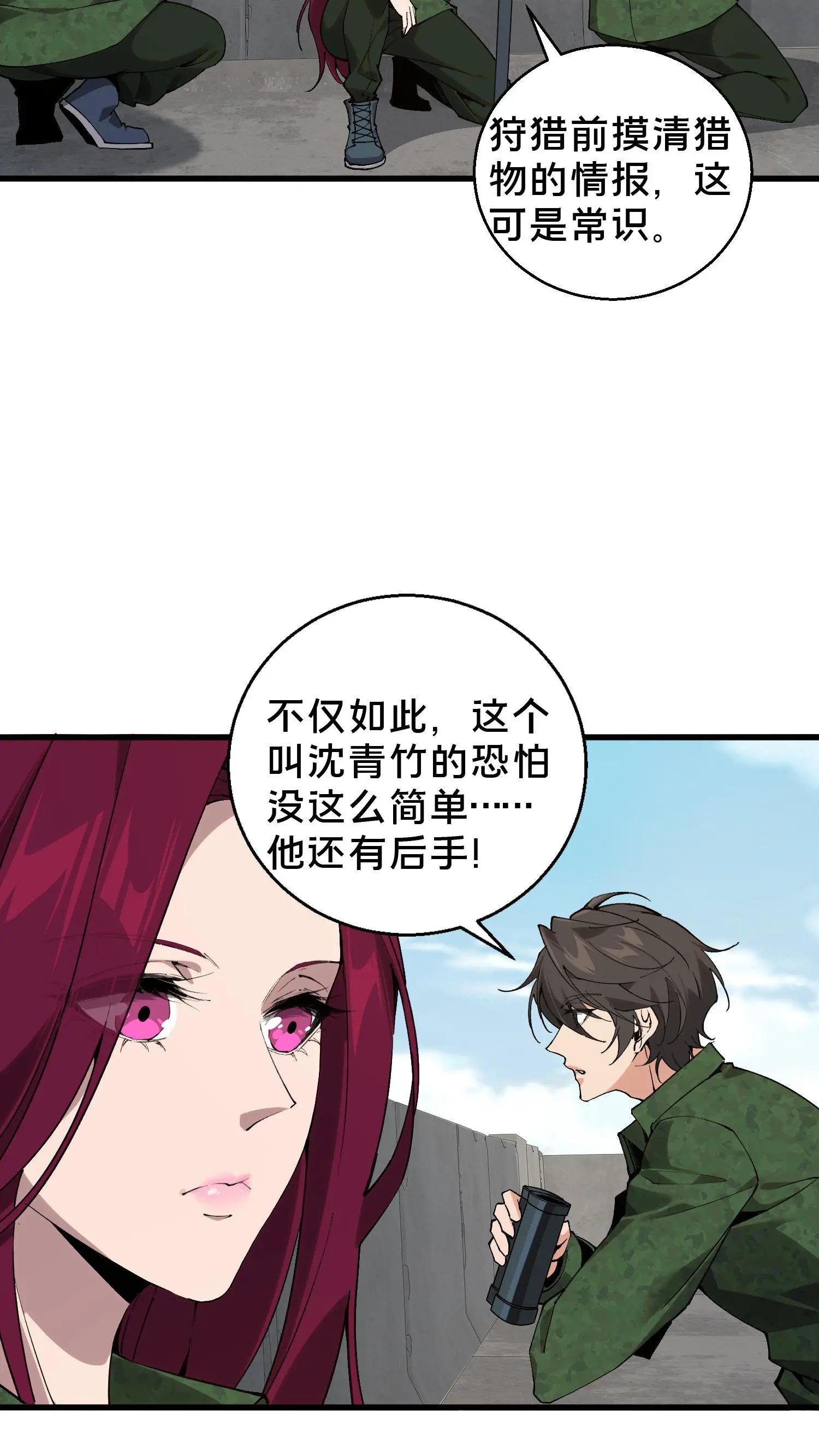 第58话 伏击