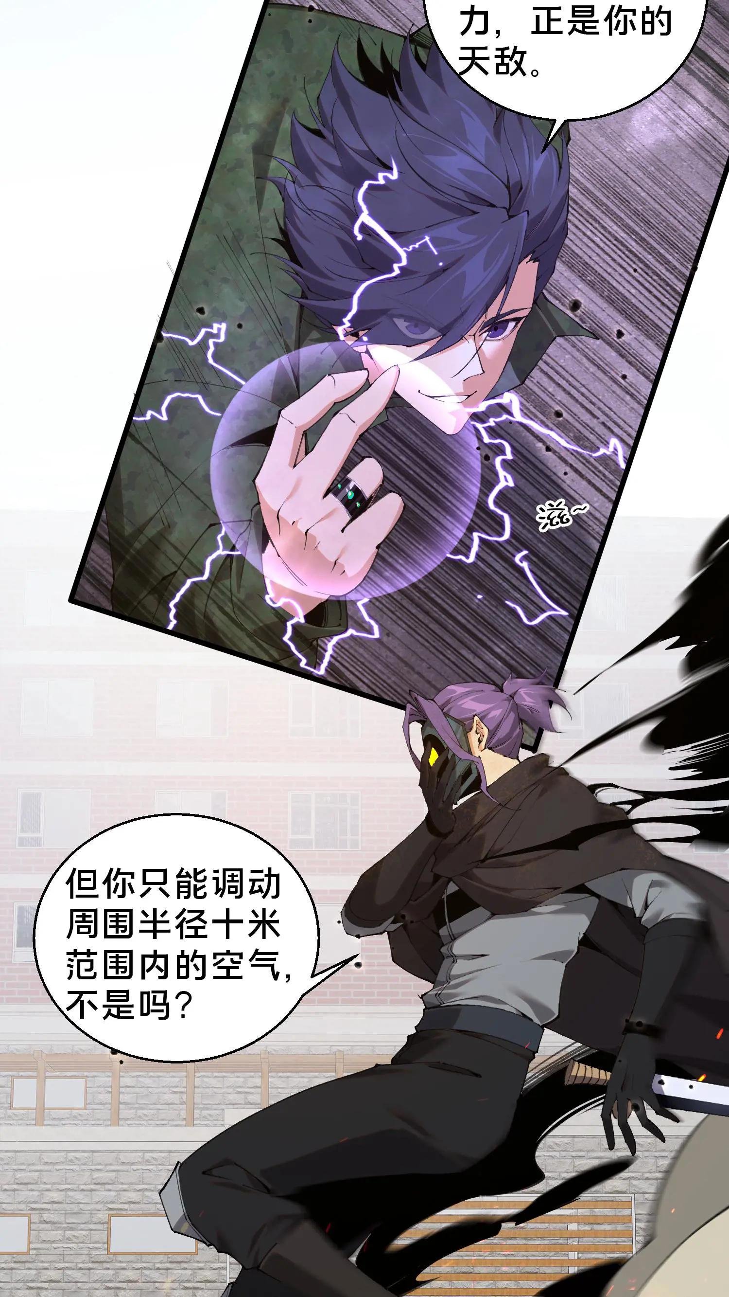第58话 伏击