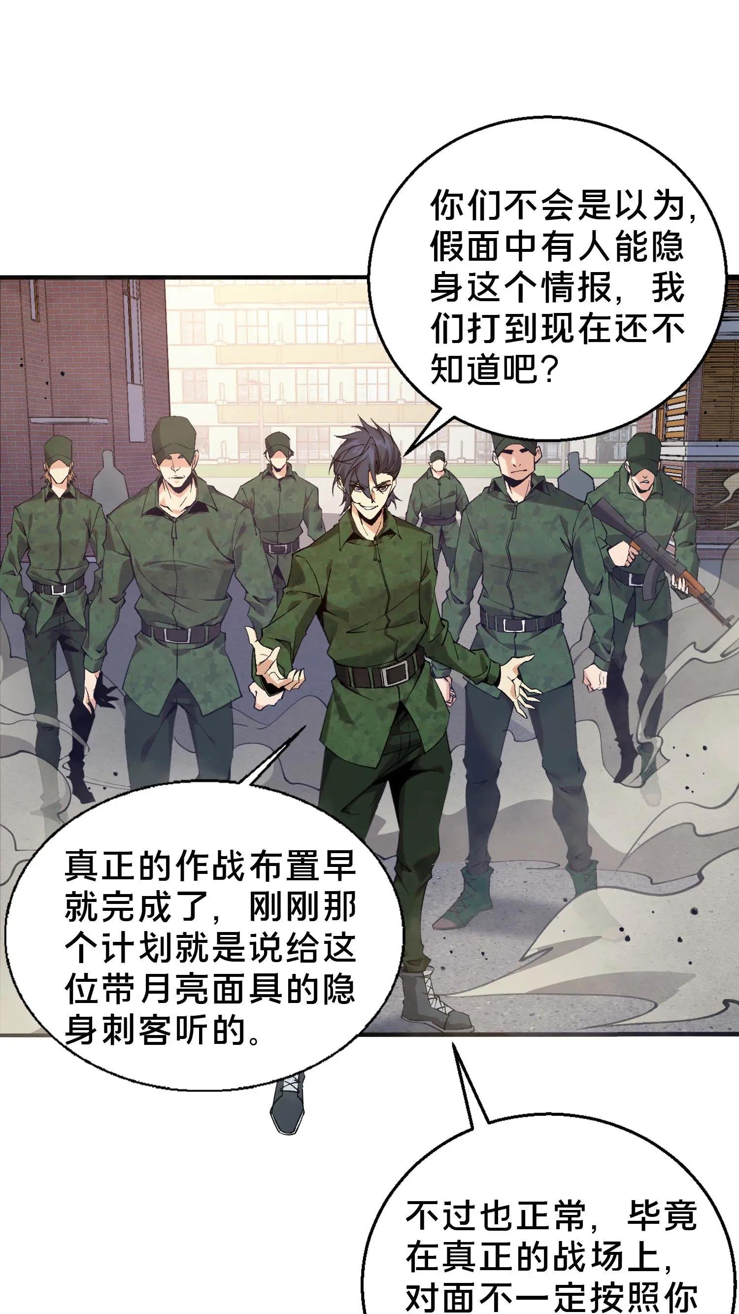 第59话 王面的一刀