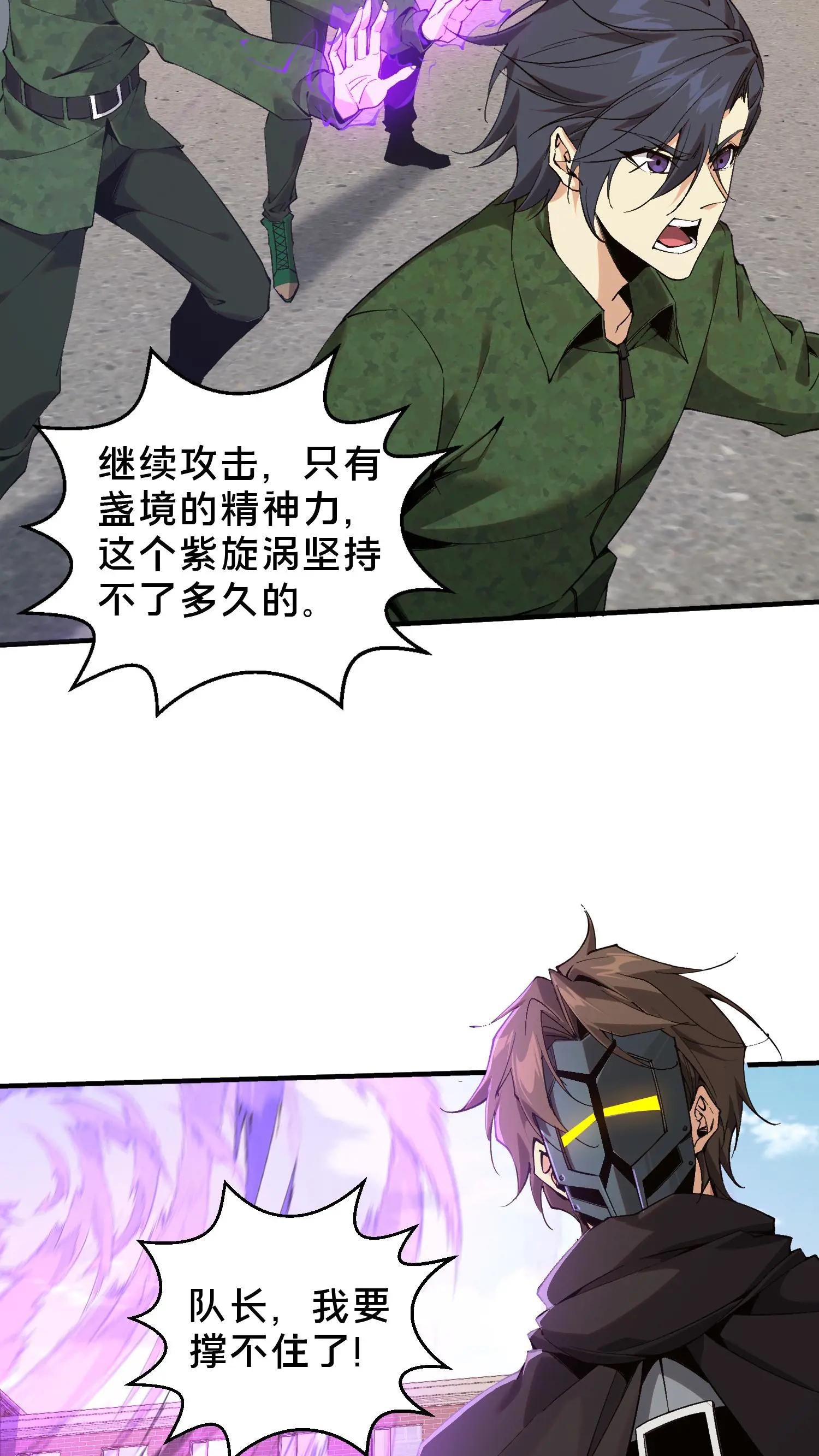 第59话 王面的一刀