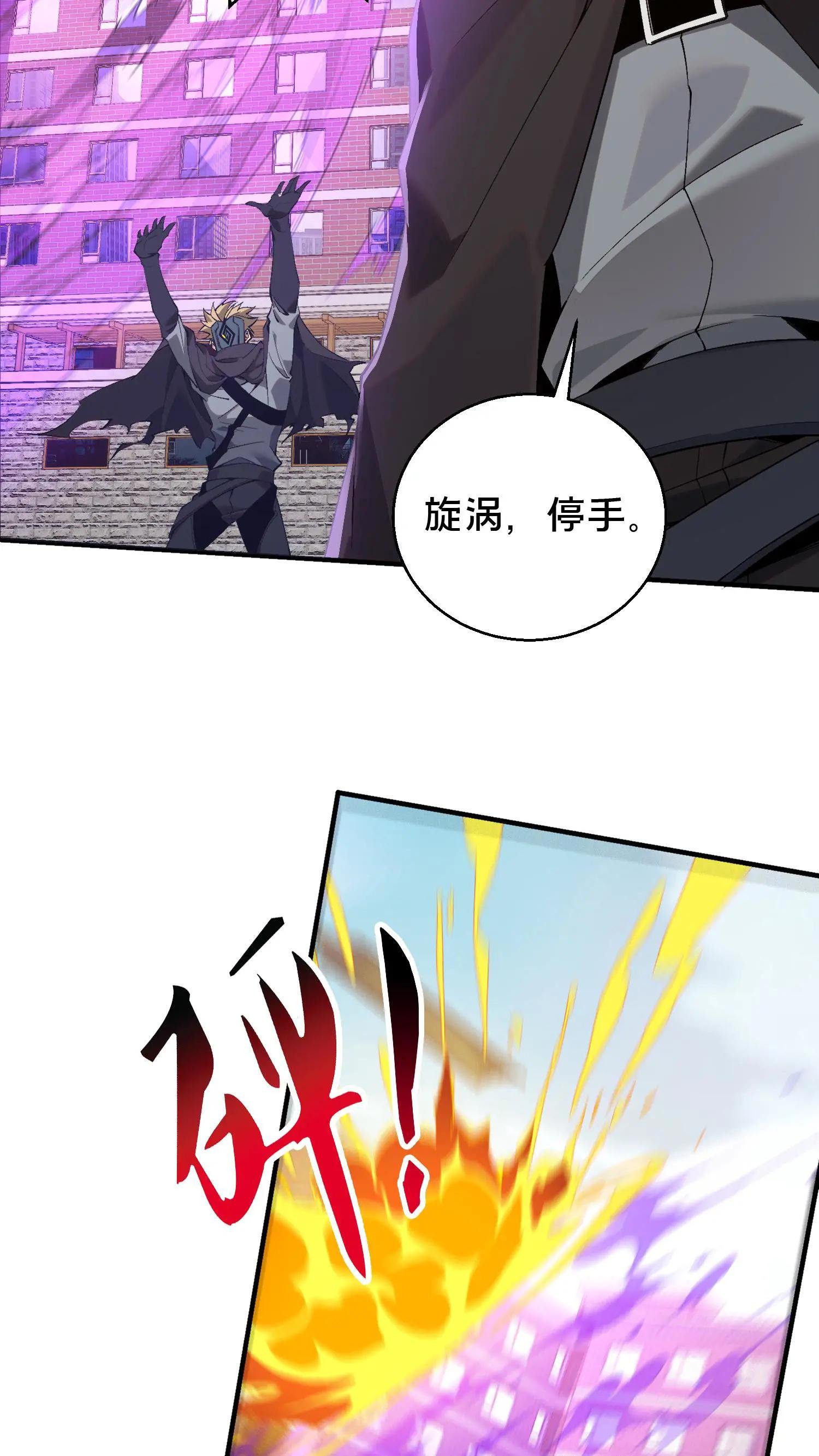 第59话 王面的一刀