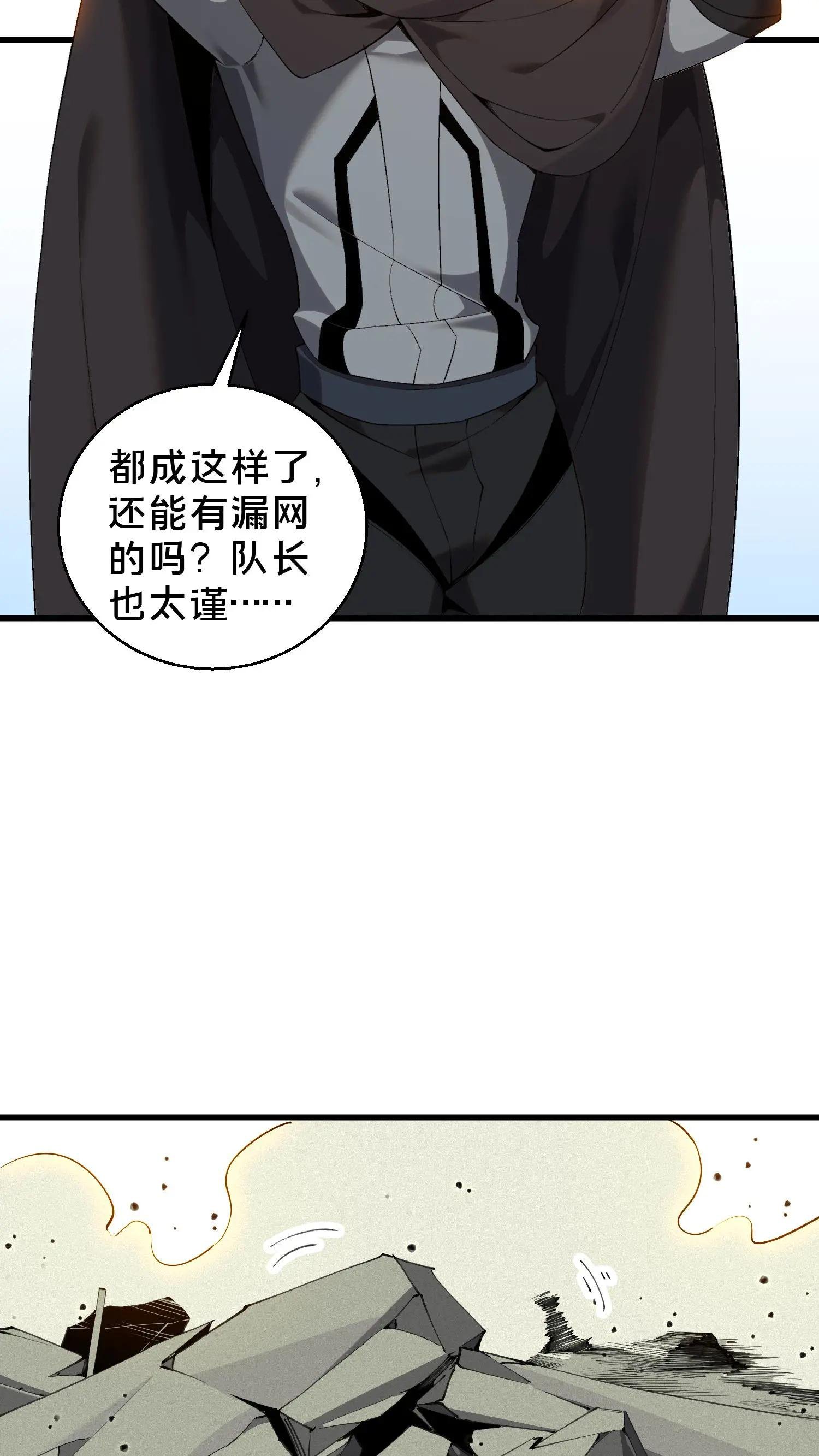 第60话 你，有把握活下来吗？