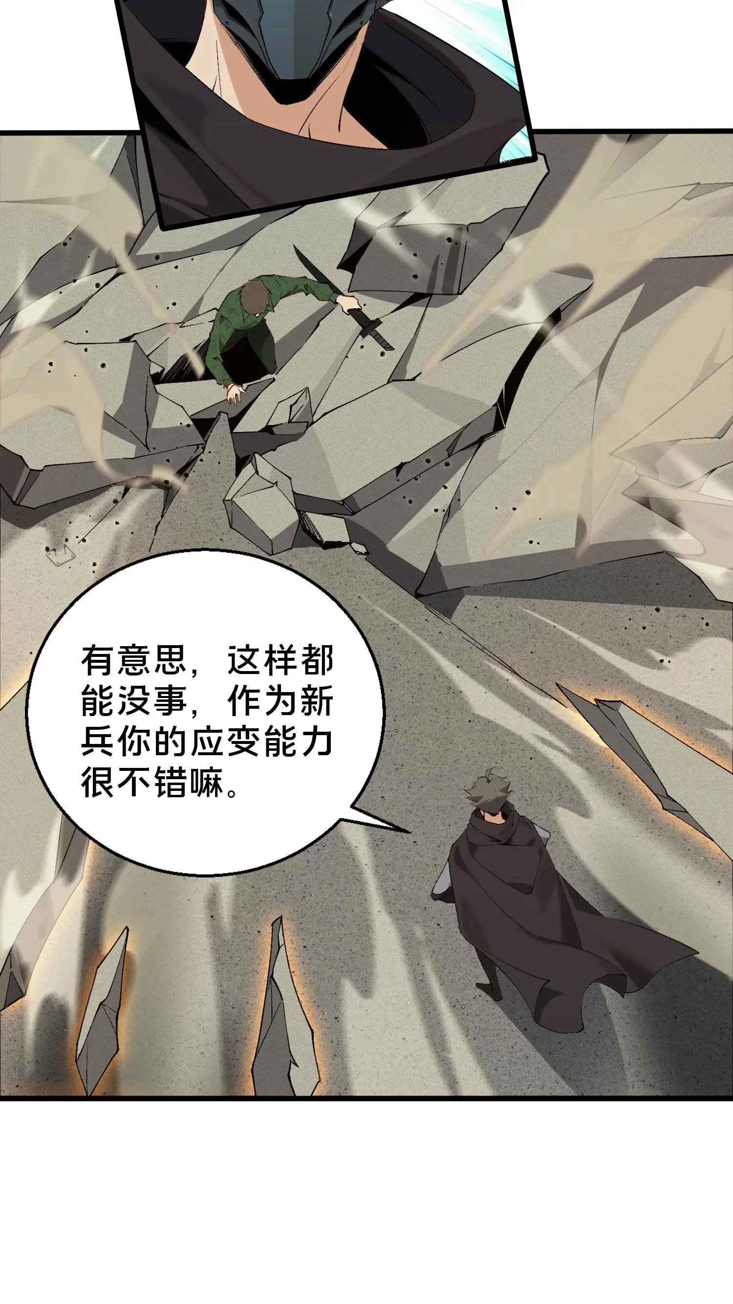第60话 你，有把握活下来吗？