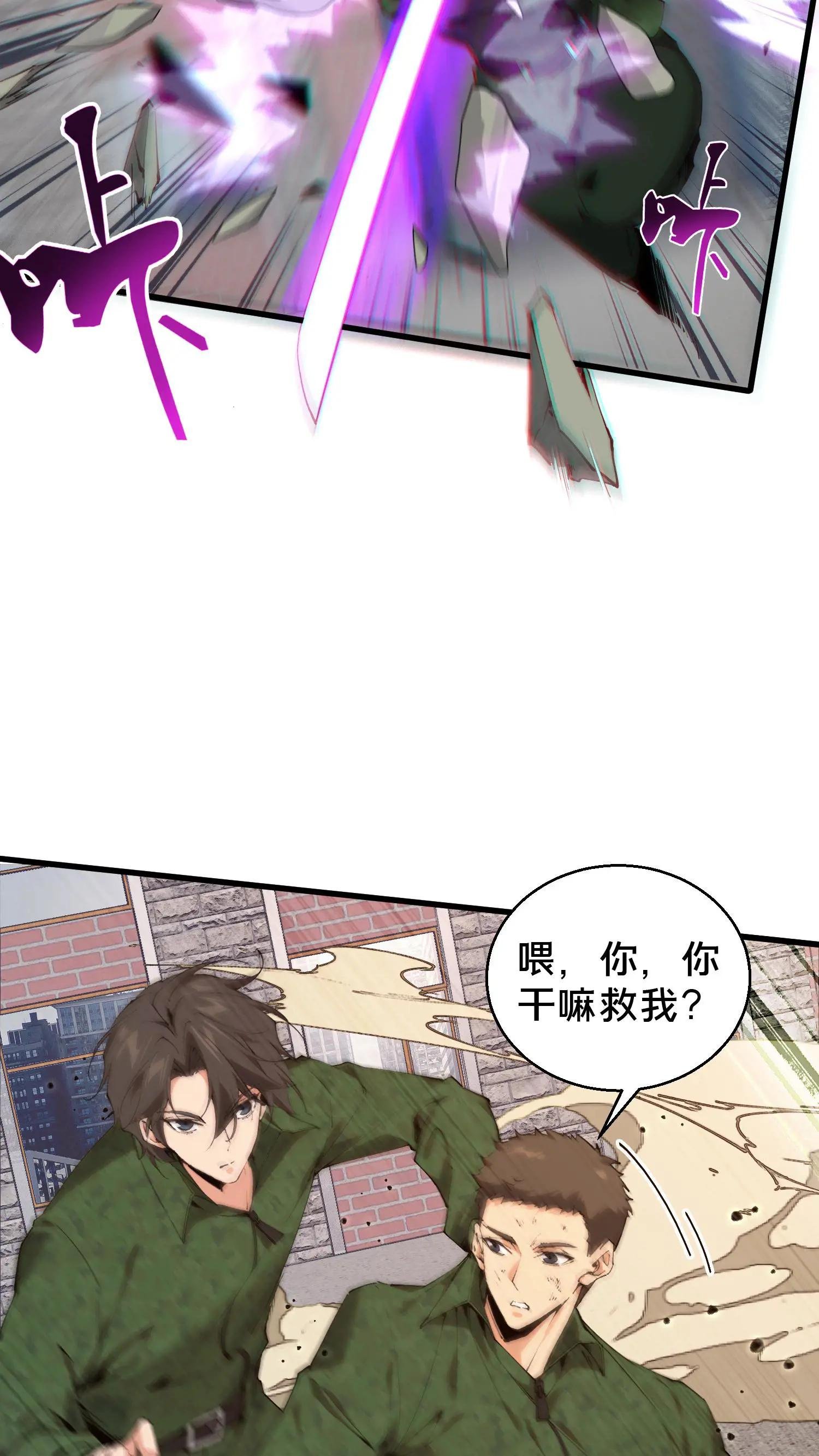 第60话 你，有把握活下来吗？