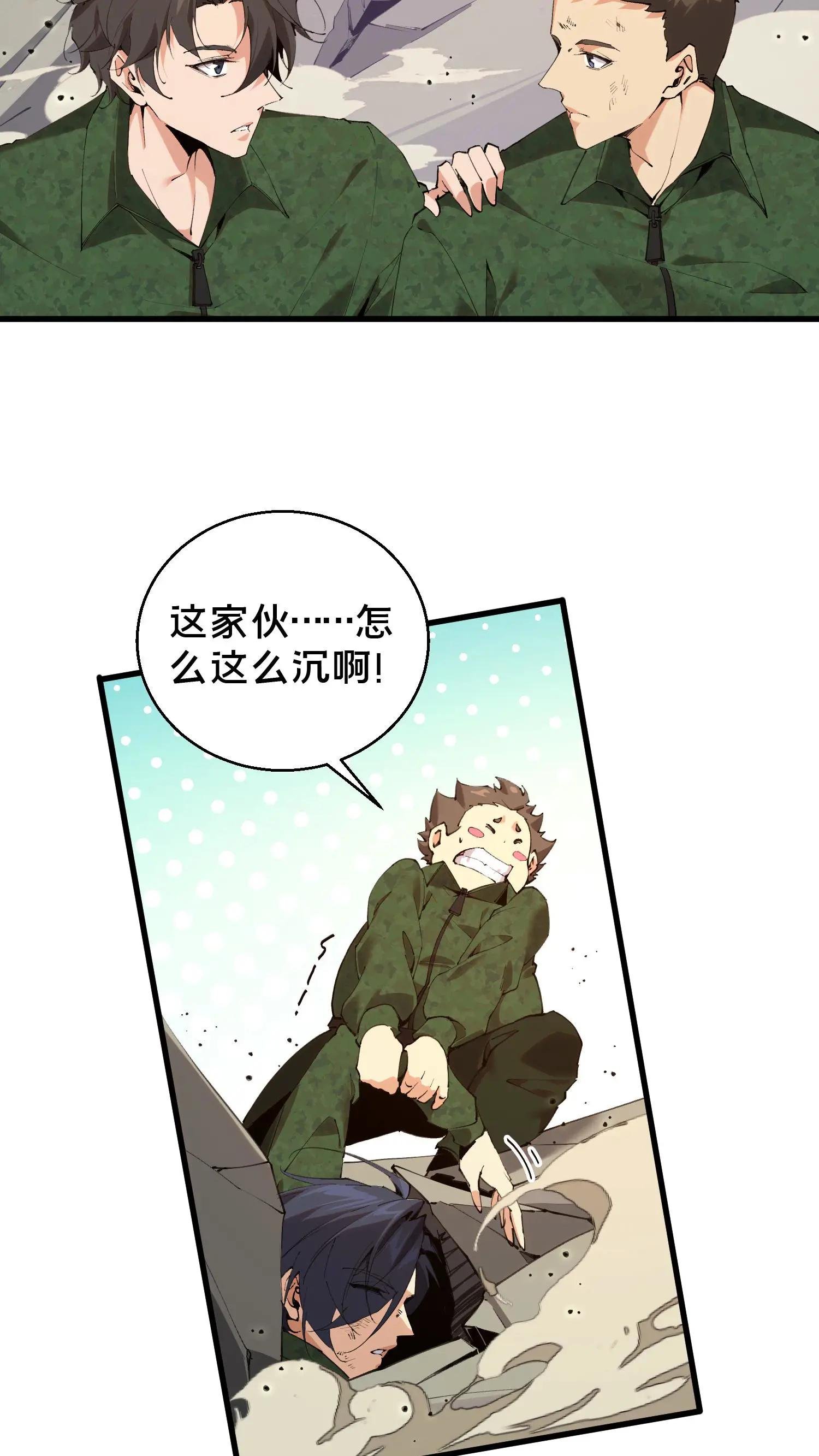第60话 你，有把握活下来吗？