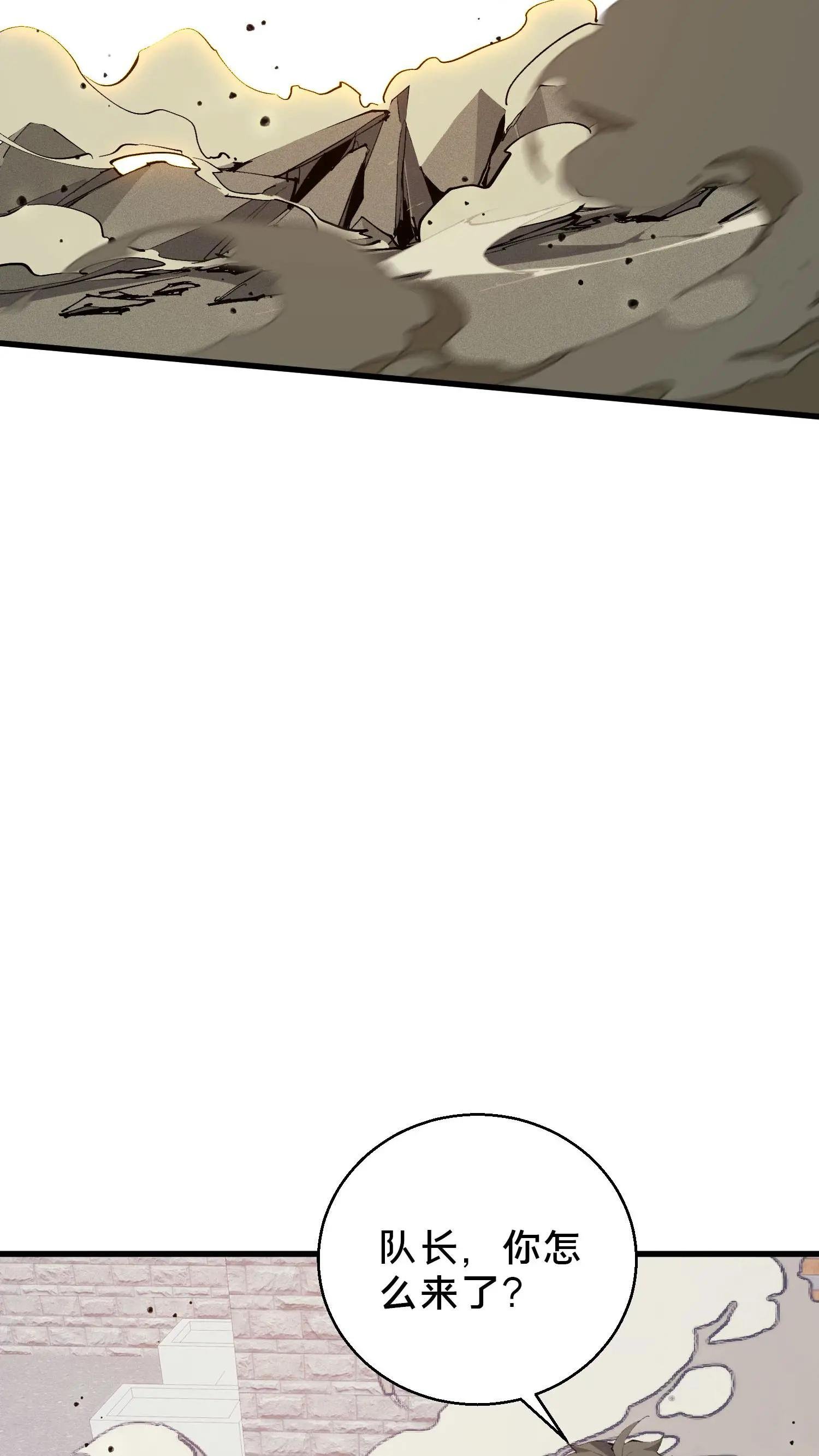第61话 我等你很久了
