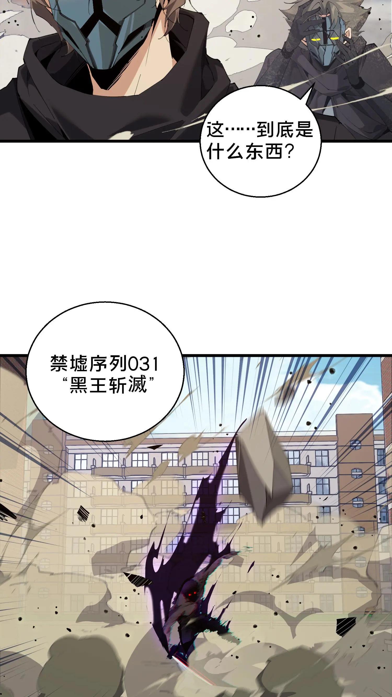 第61话 我等你很久了