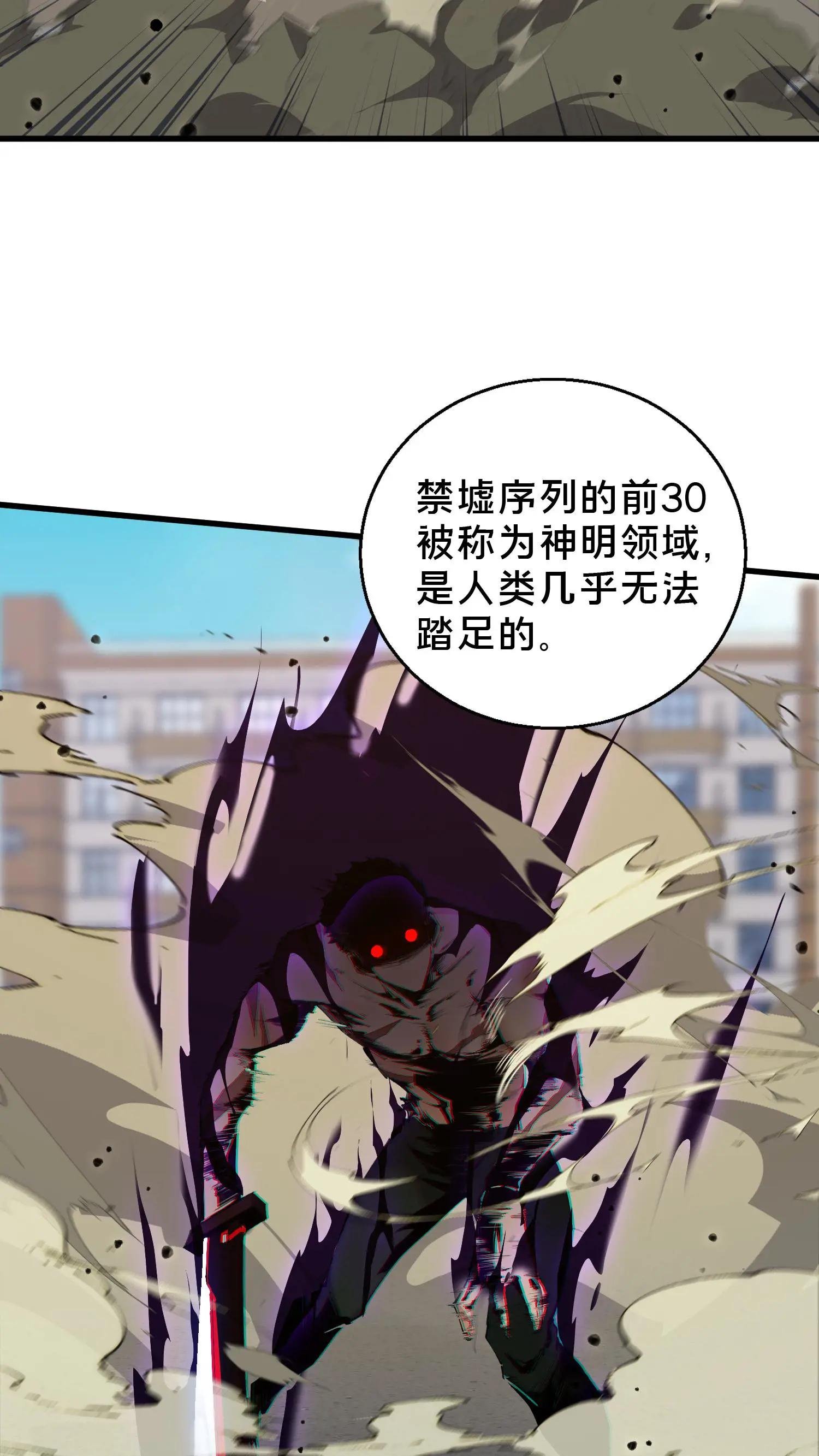 第61话 我等你很久了