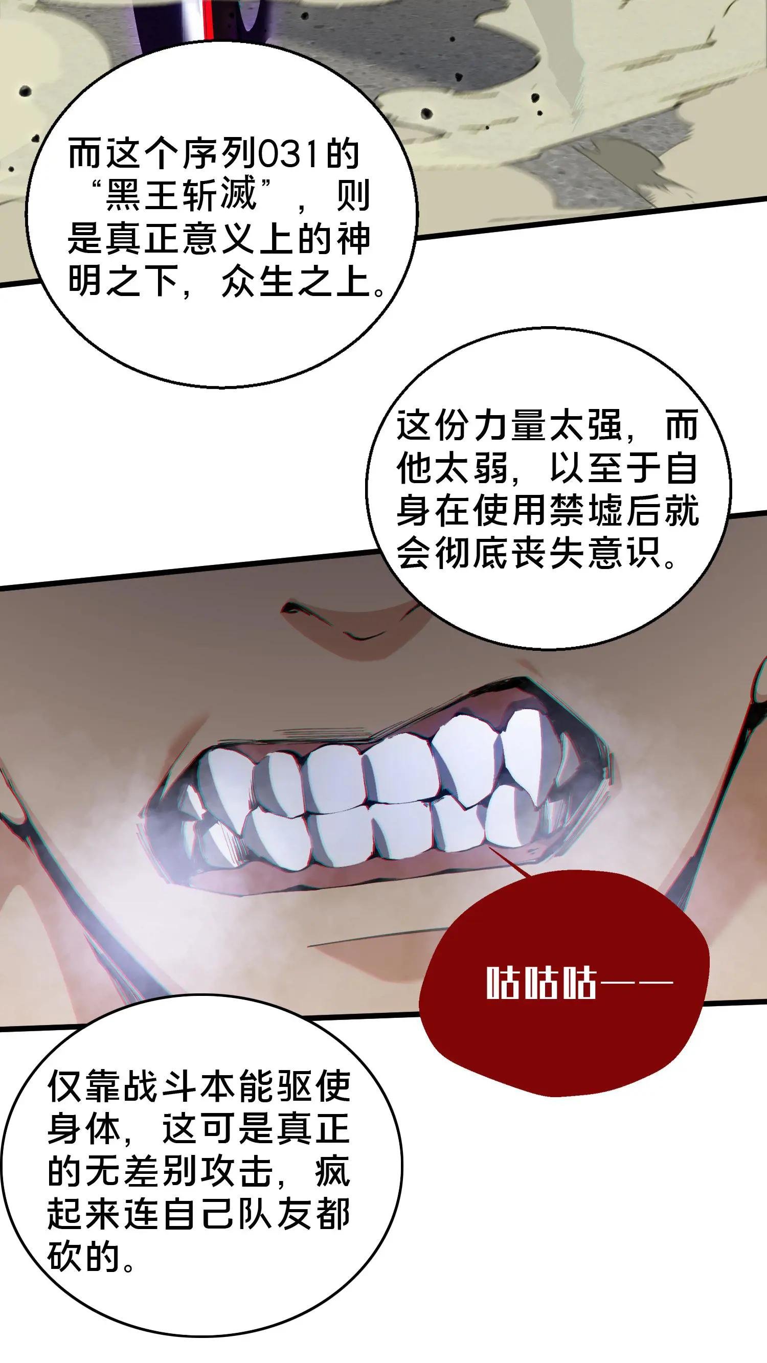 第61话 我等你很久了