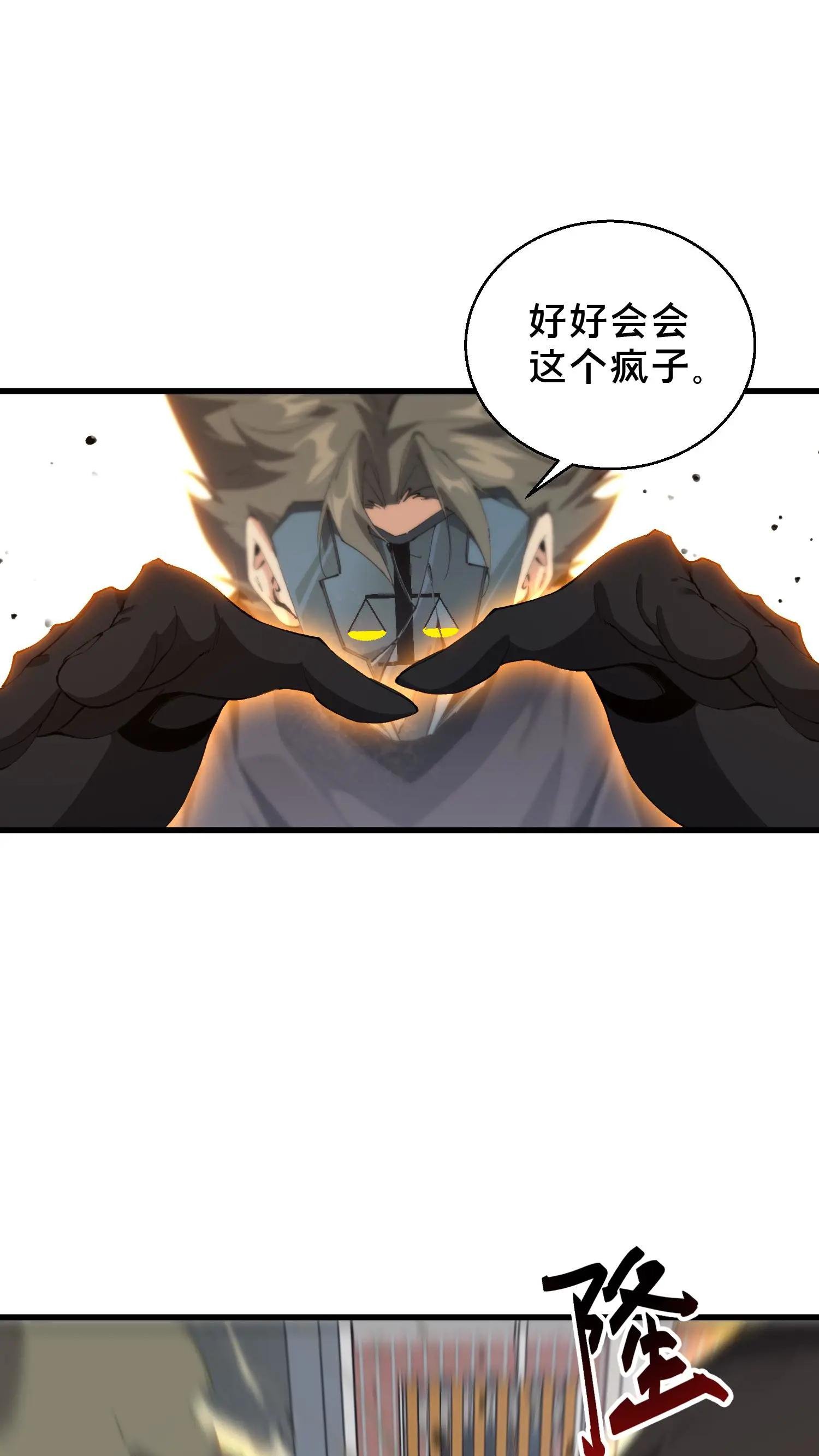 第61话 我等你很久了