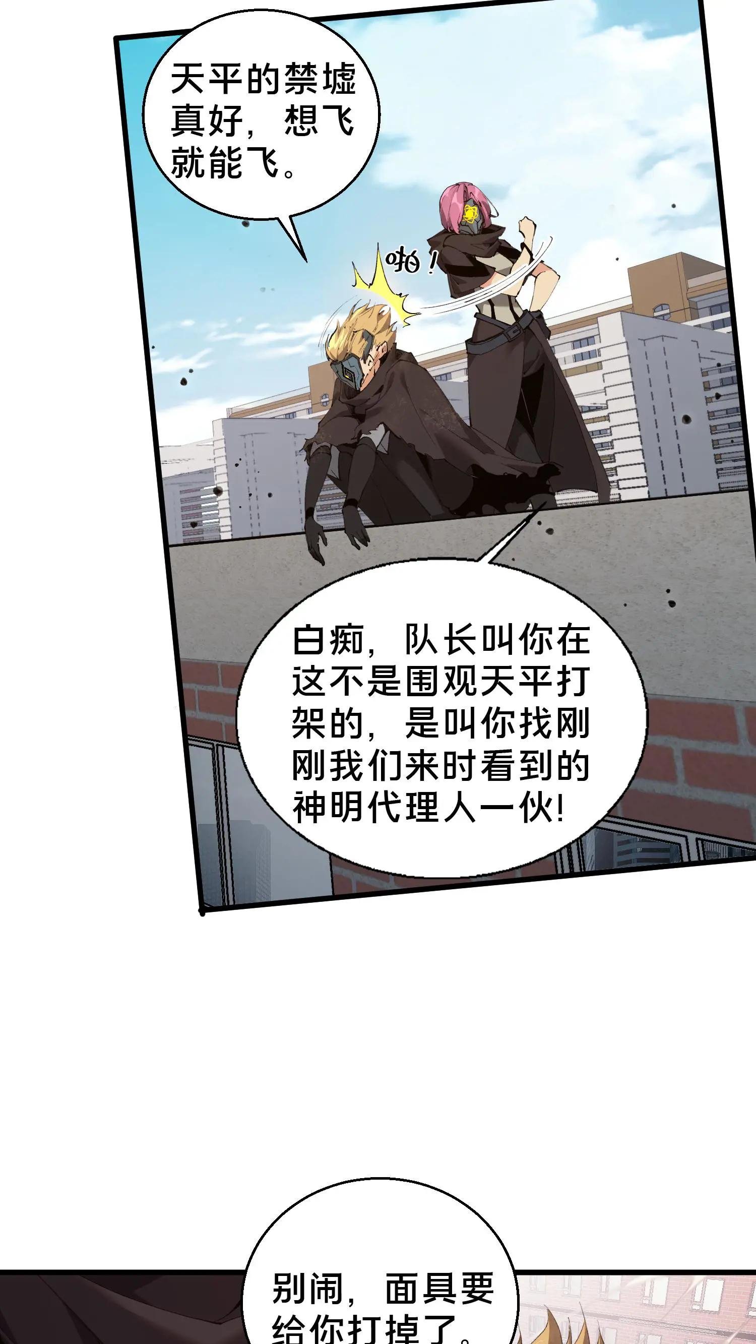 第61话 我等你很久了