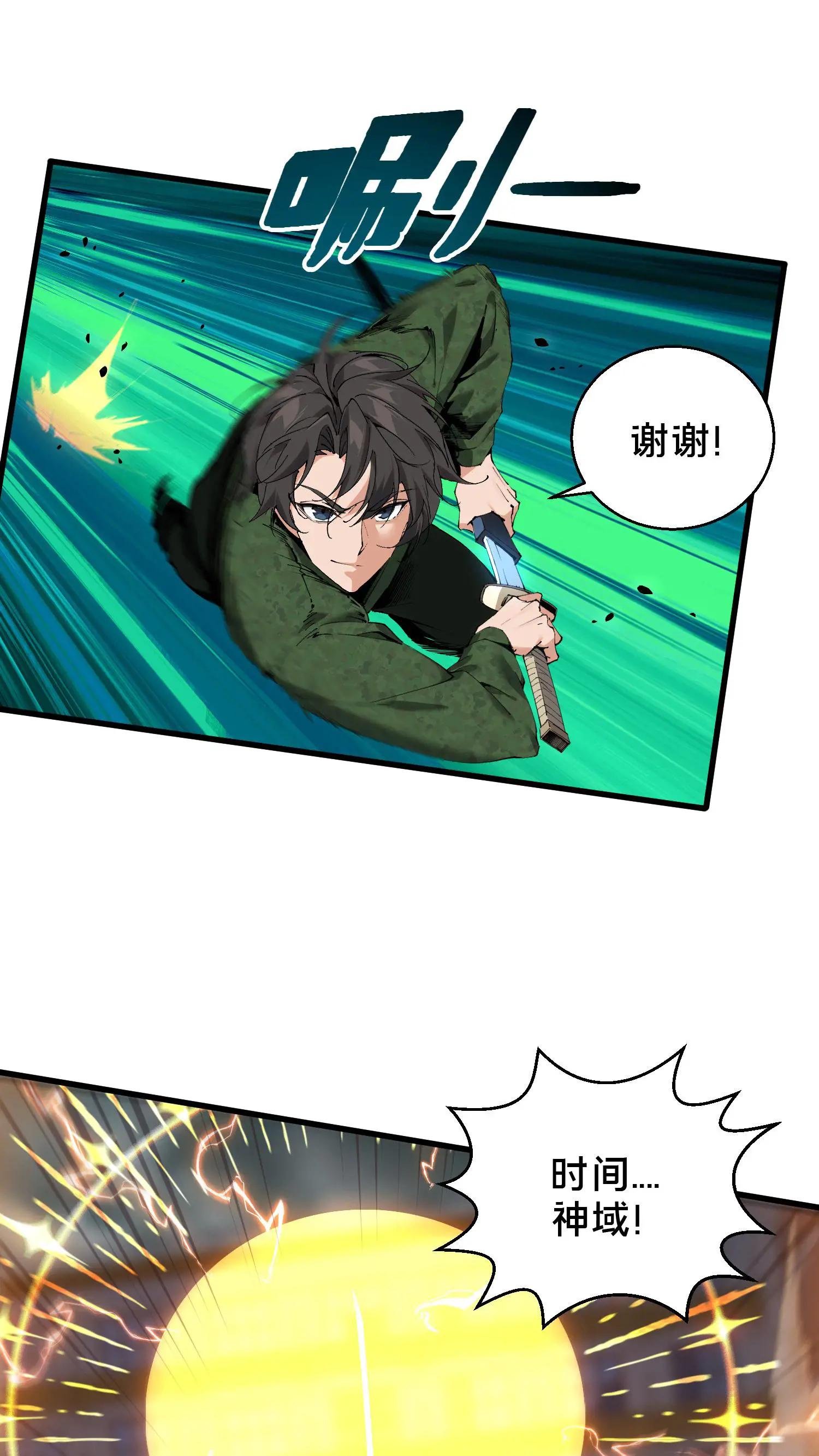 第62话 巅峰对决