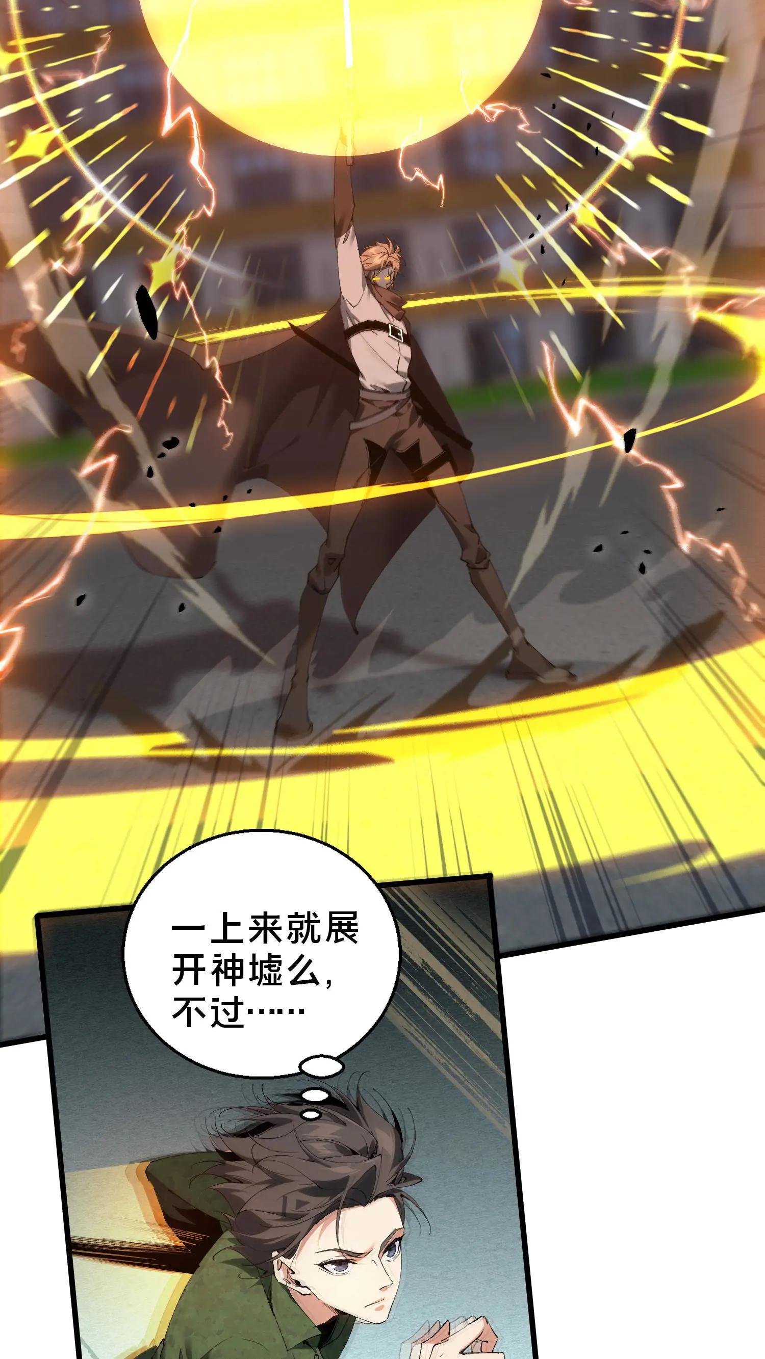 第62话 巅峰对决