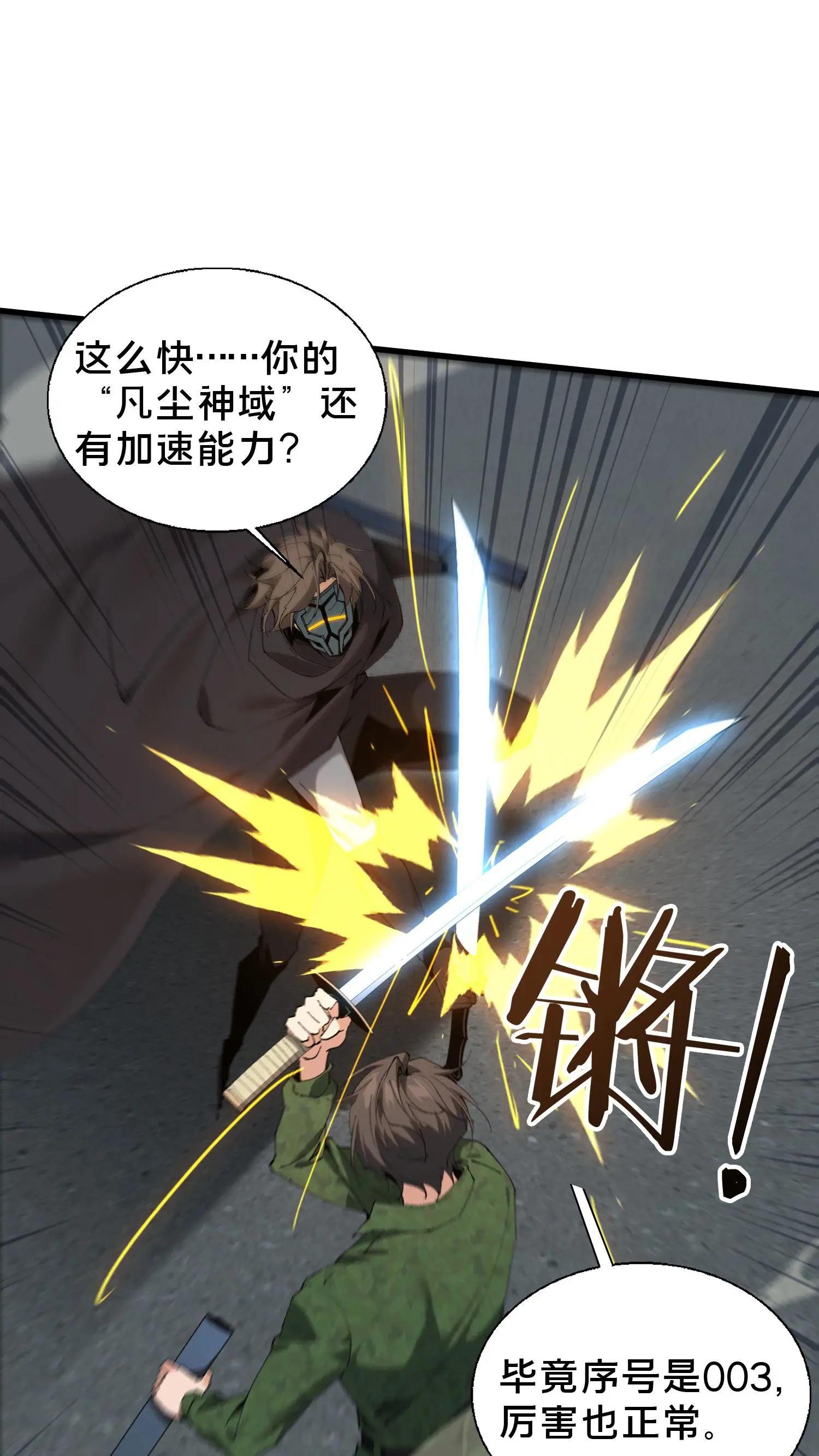 第62话 巅峰对决