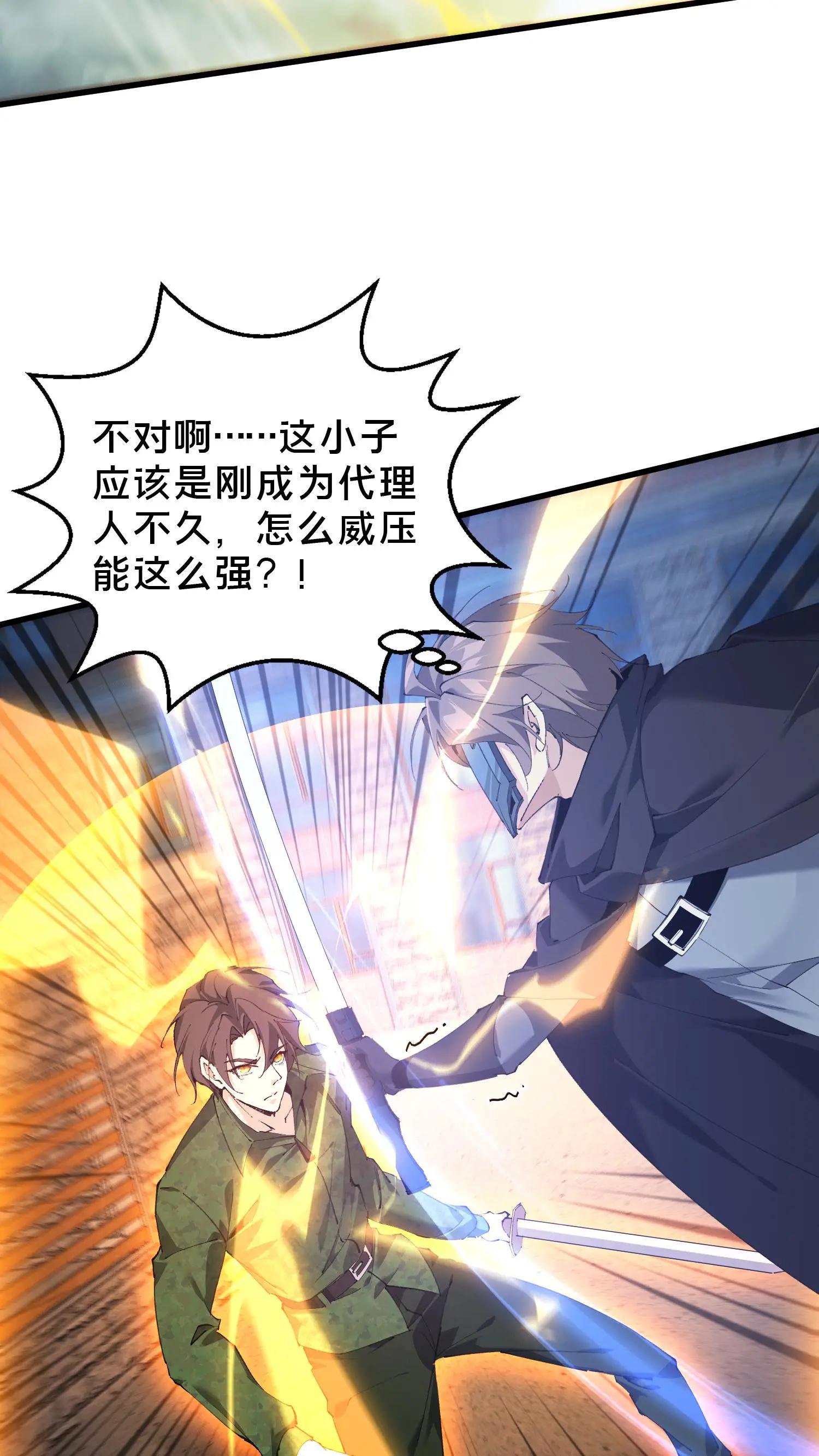 第63话 面具，裂开了？！