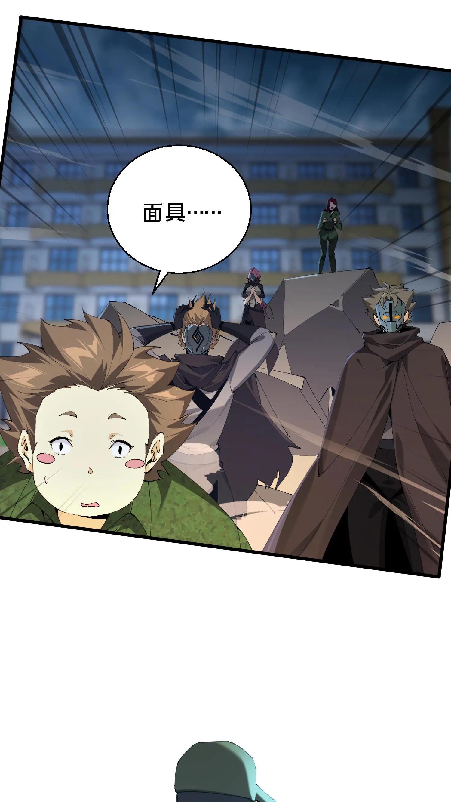 第63话 面具，裂开了？！
