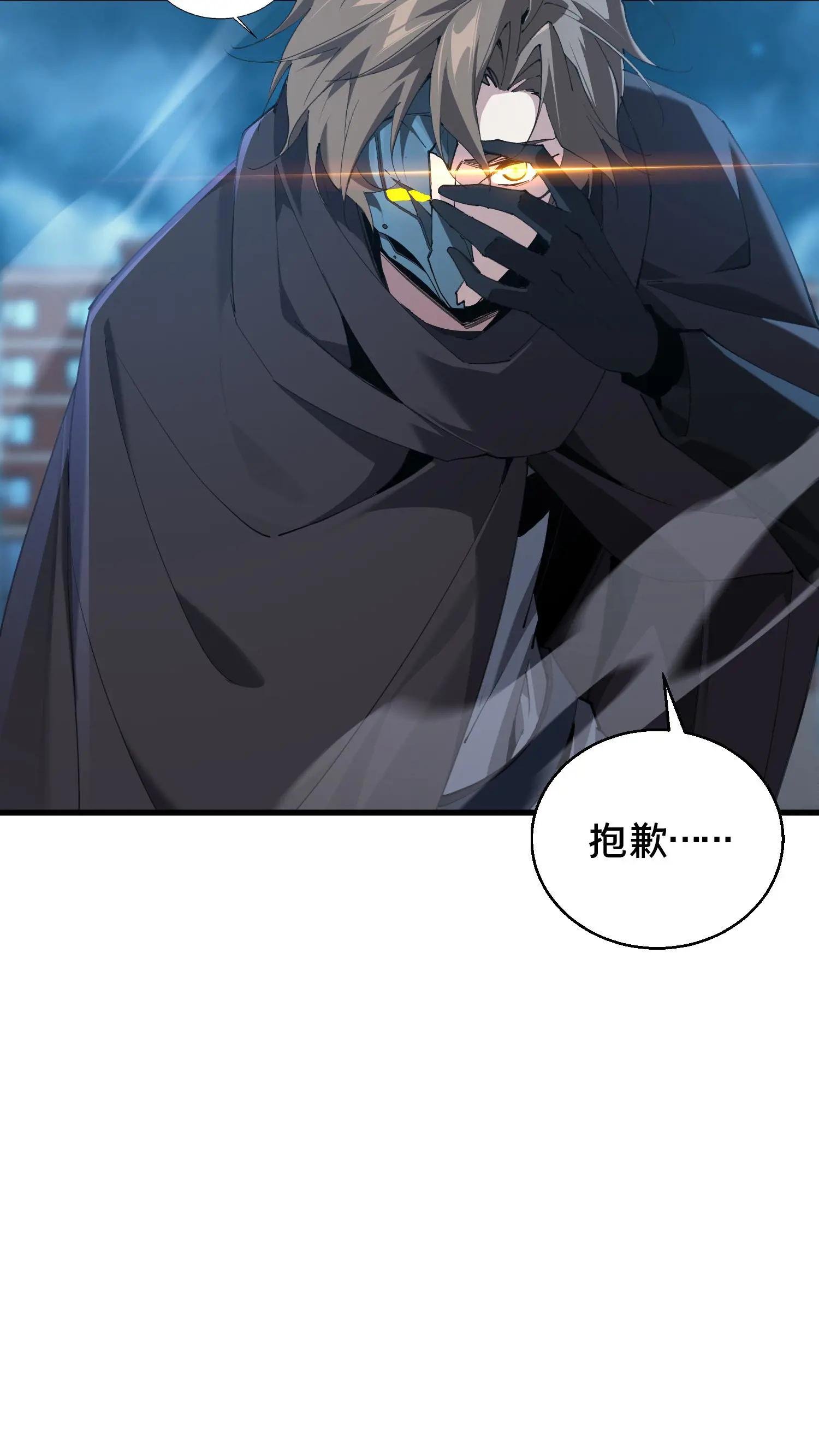 第63话 面具，裂开了？！