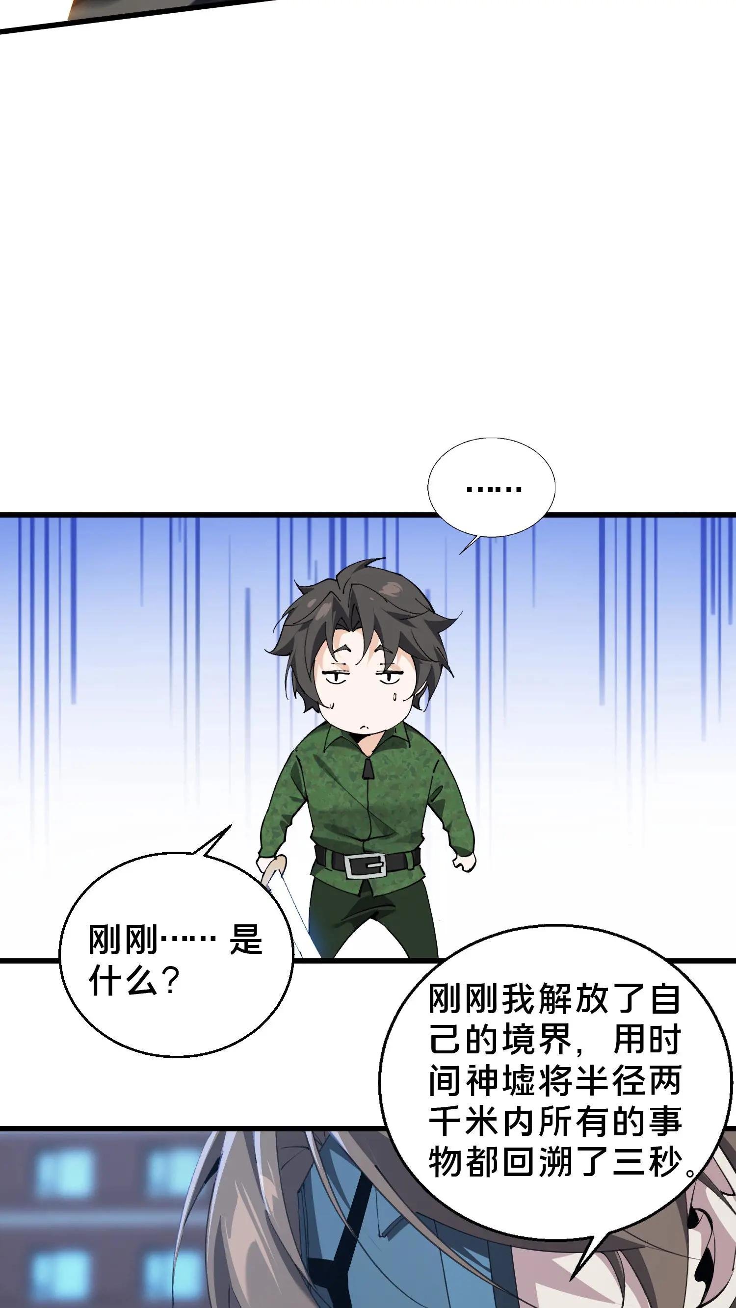 第63话 面具，裂开了？！