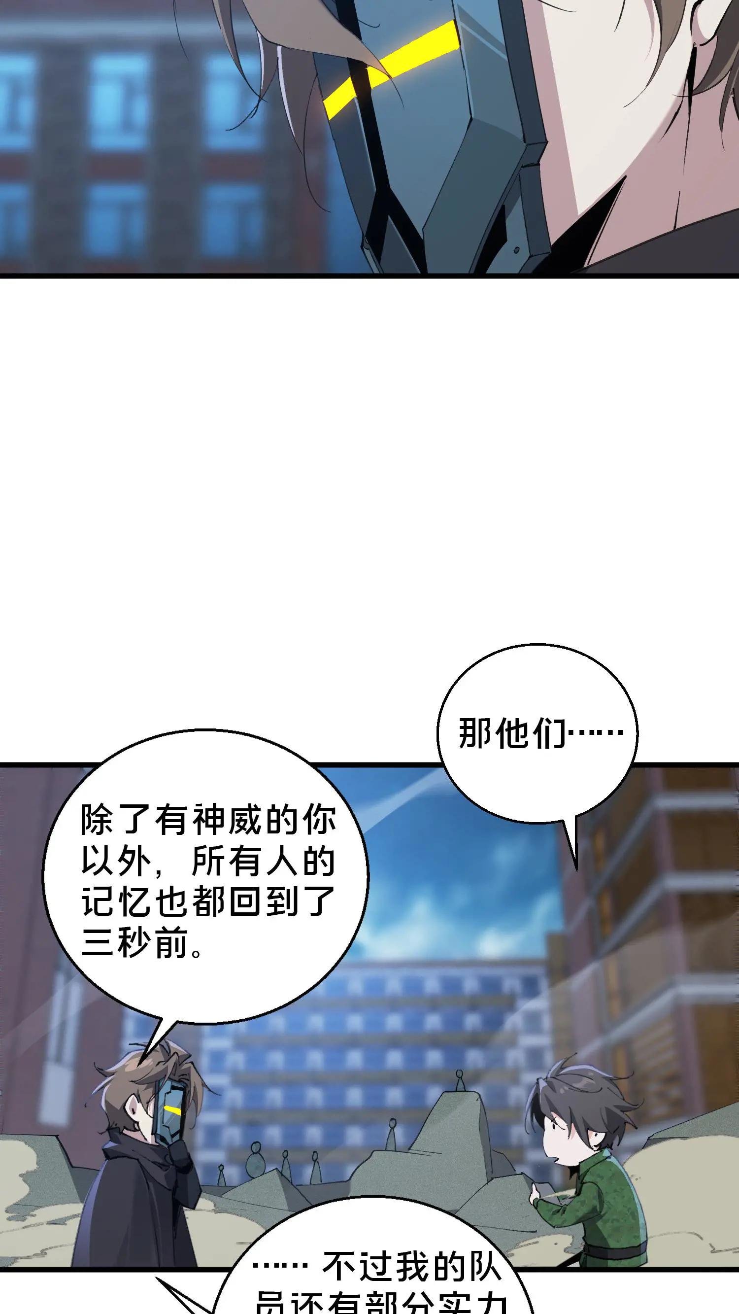 第63话 面具，裂开了？！