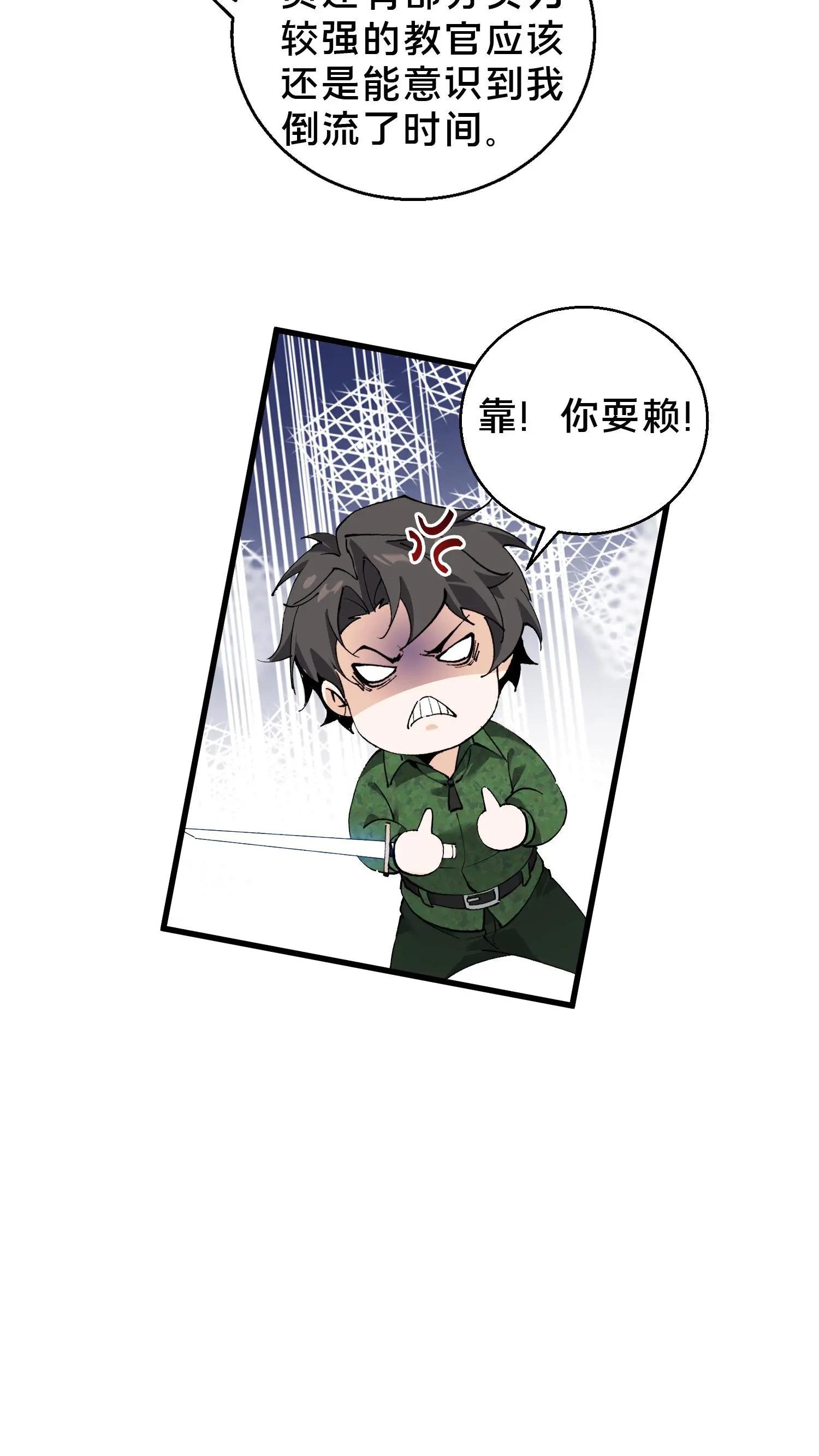 第63话 面具，裂开了？！