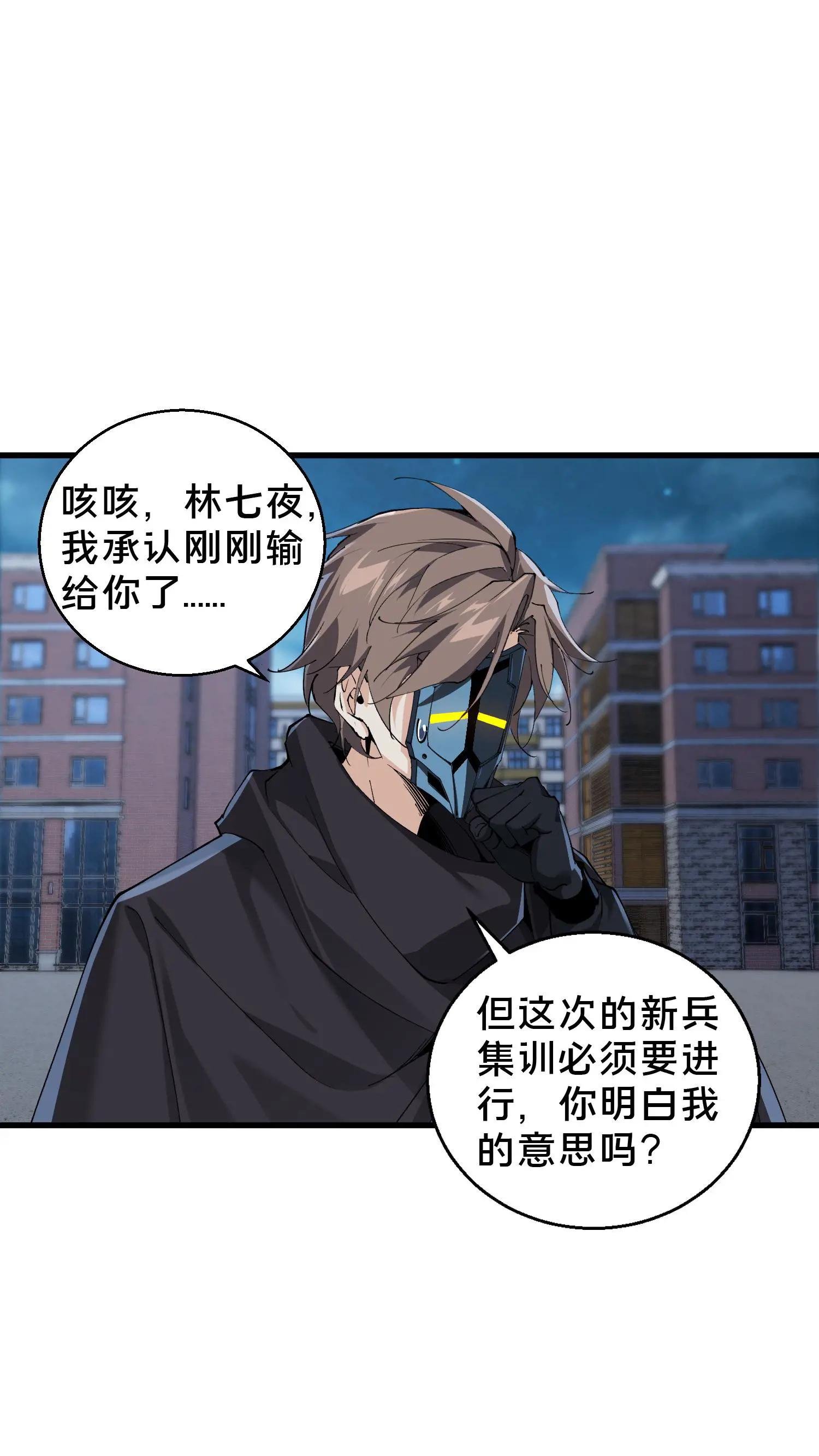第63话 面具，裂开了？！