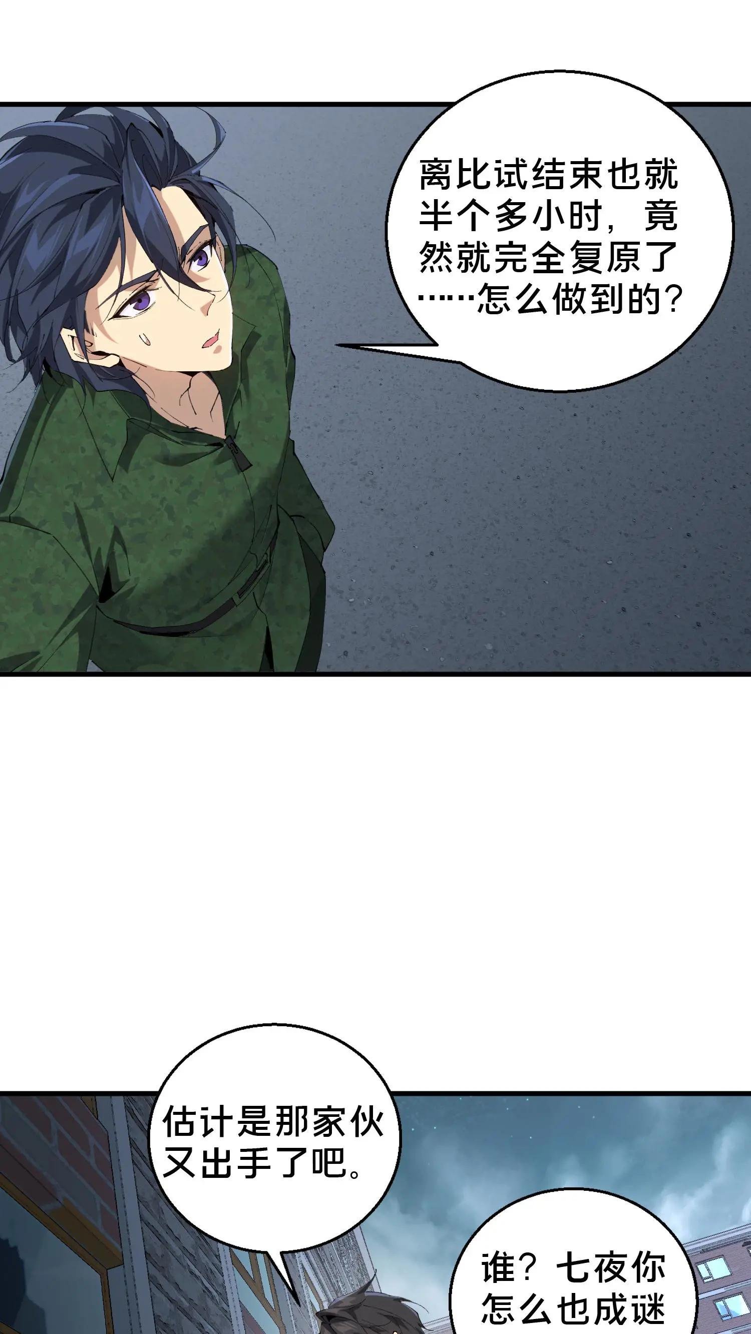 第64话 集训开始