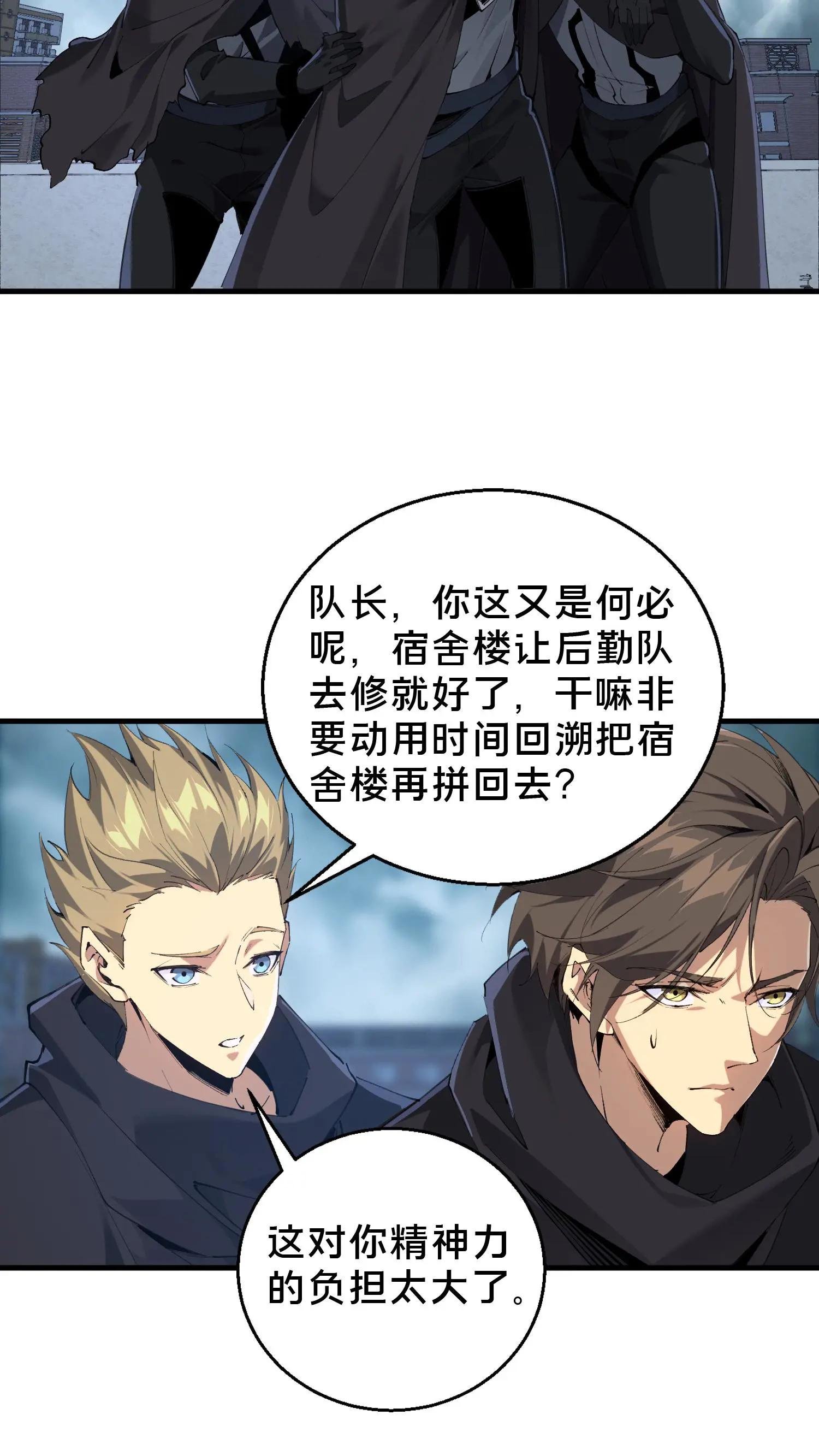 第64话 集训开始