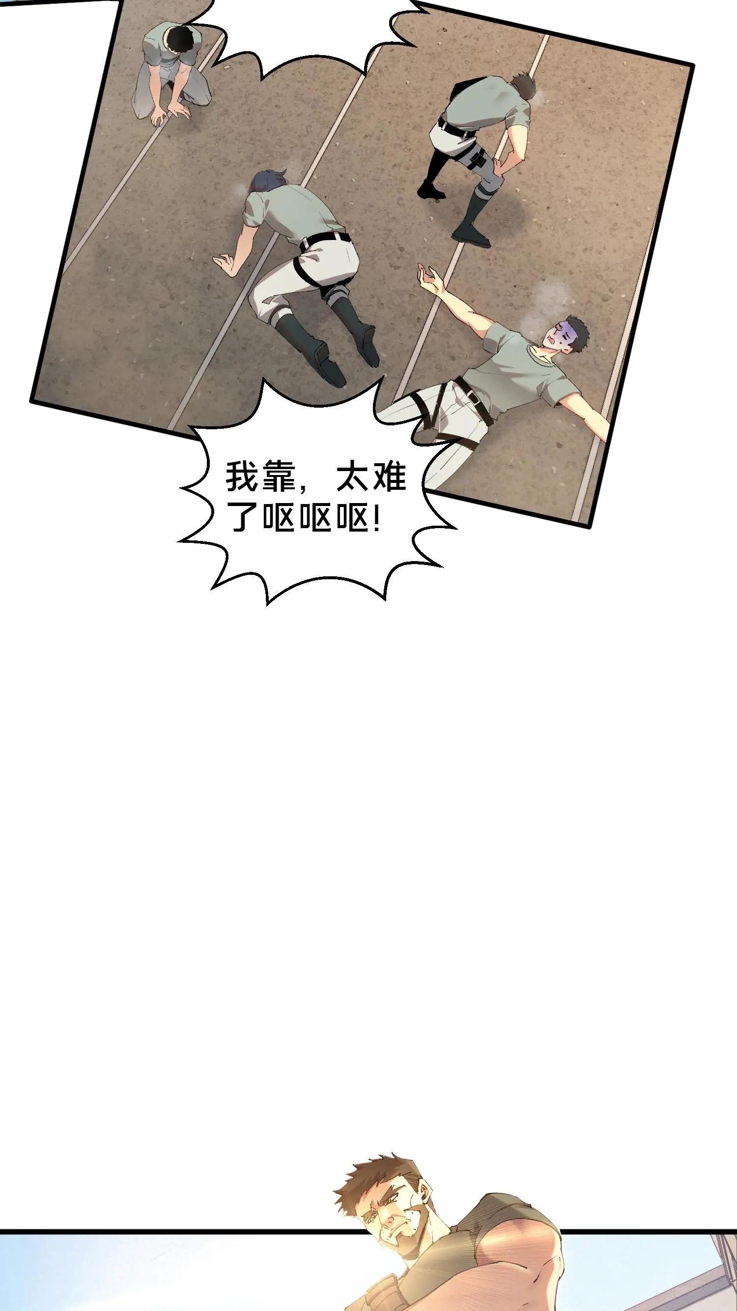 第64话 集训开始