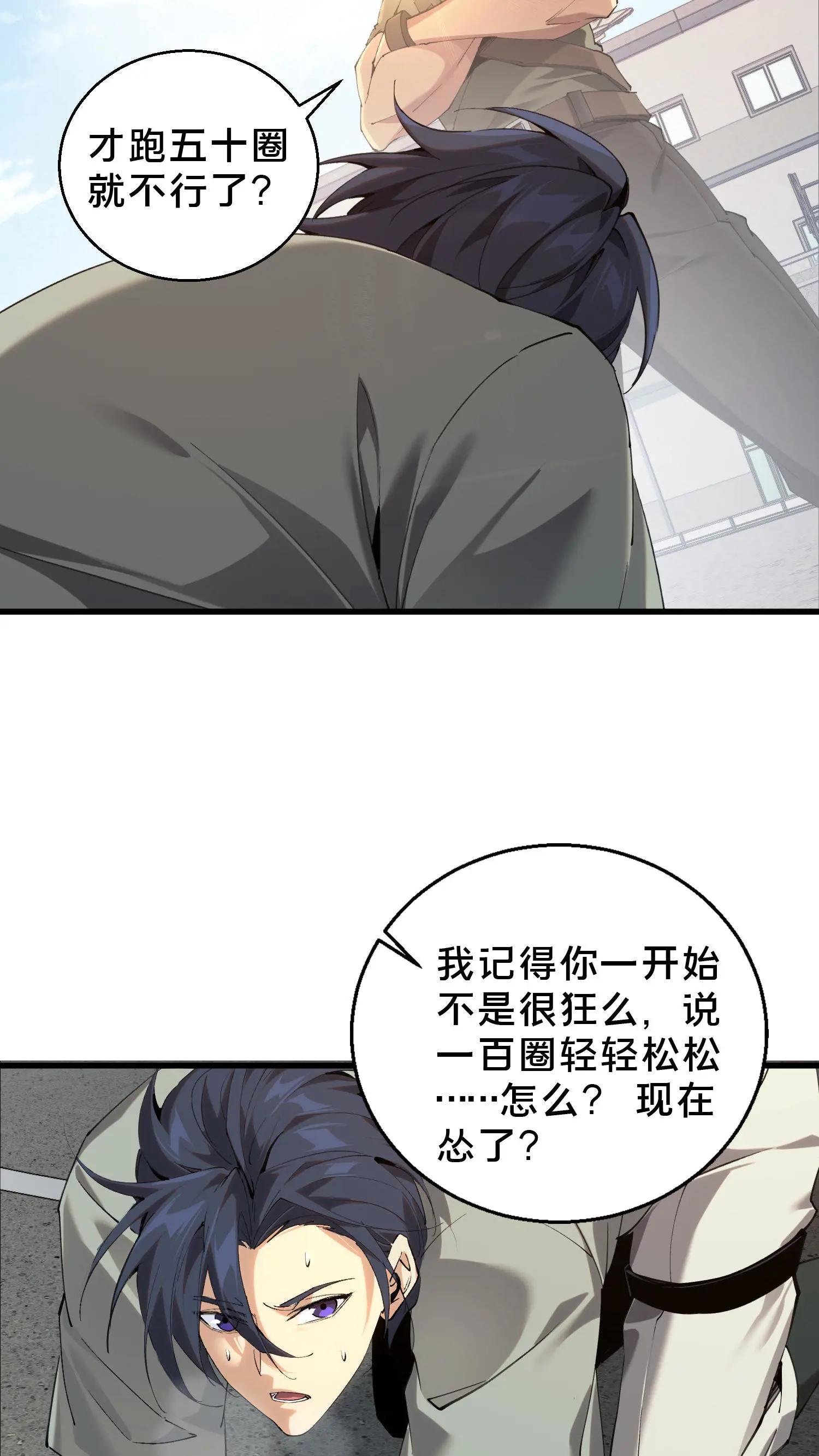 第64话 集训开始