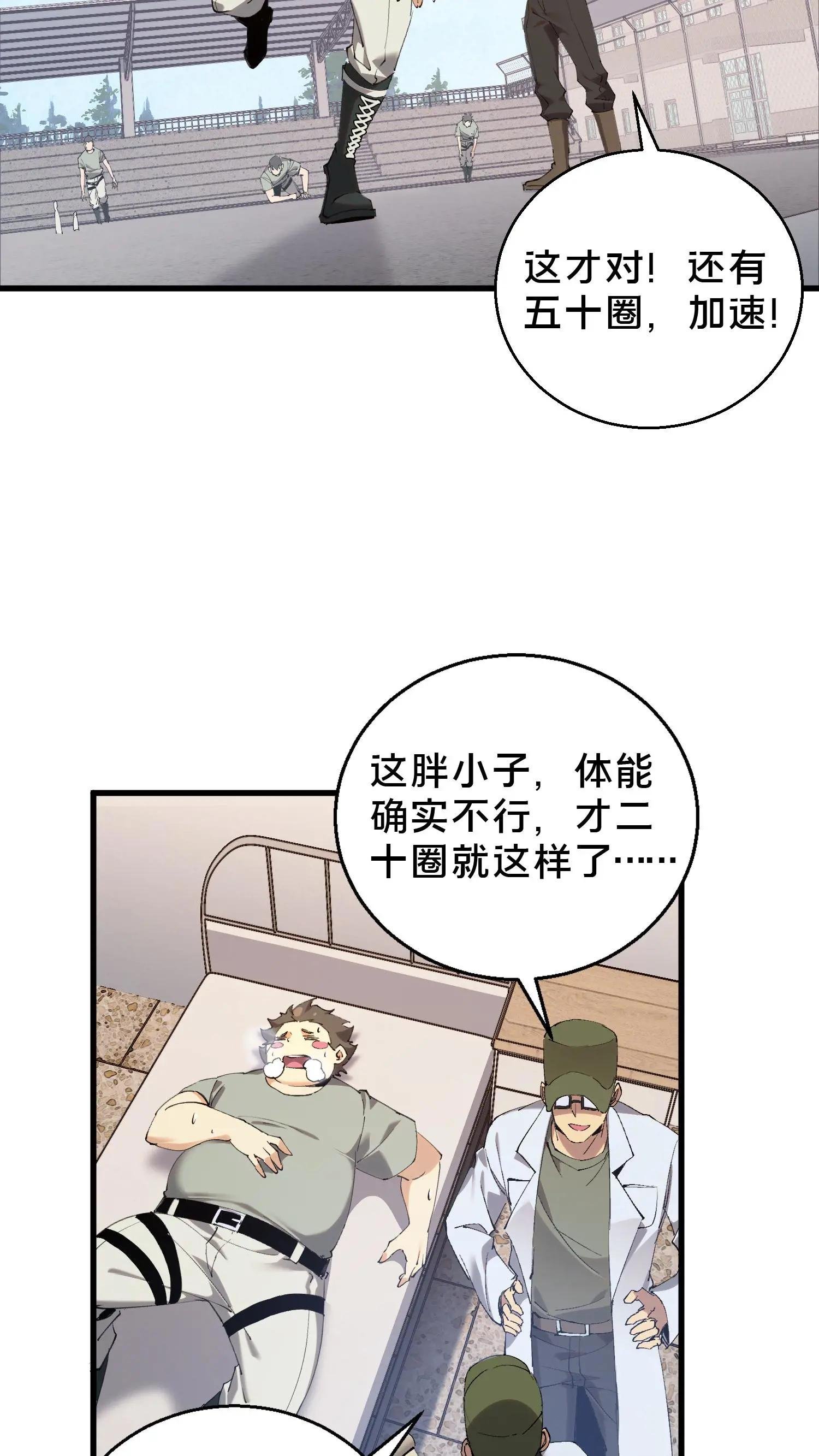 第64话 集训开始