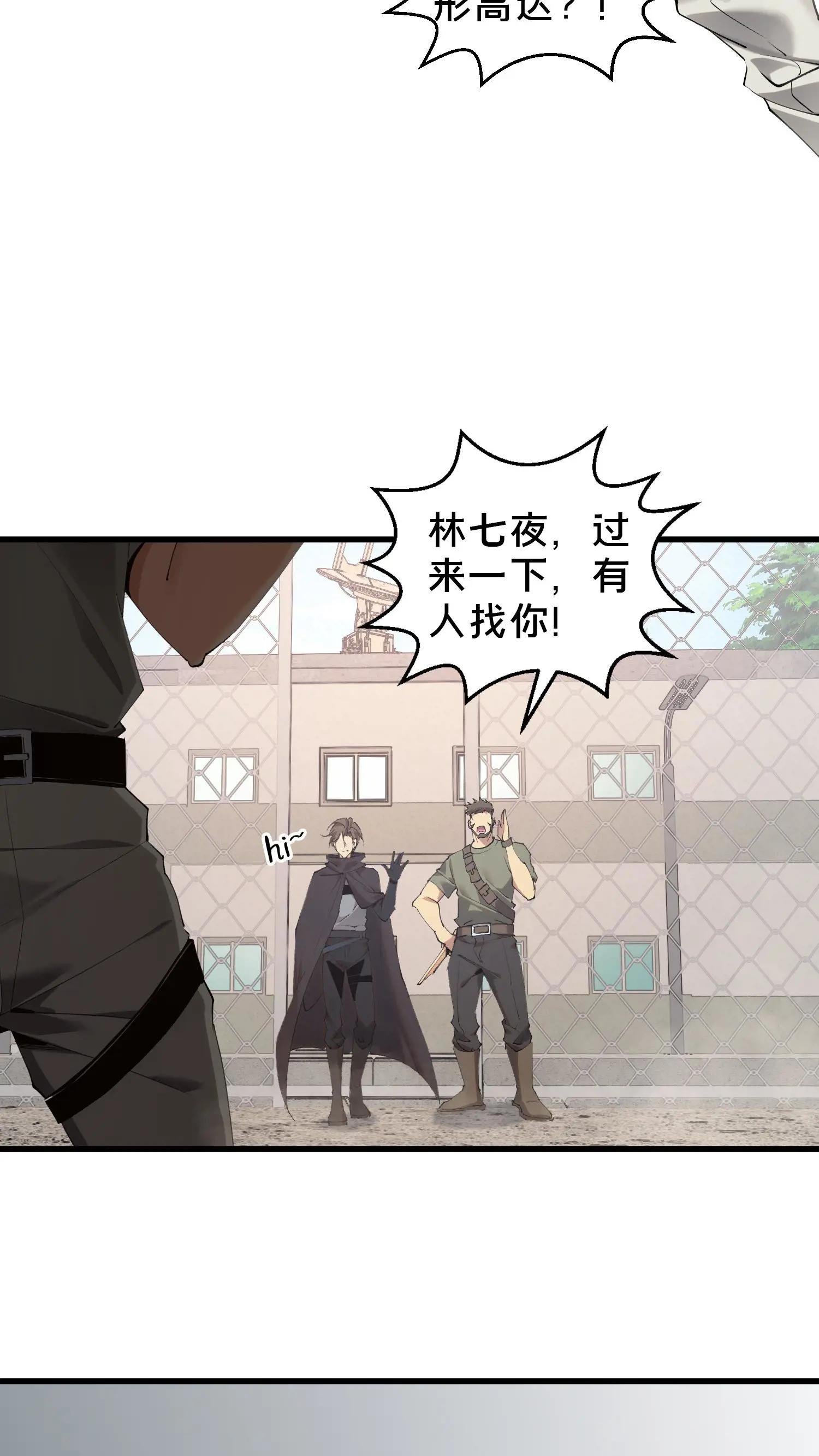 第64话 集训开始