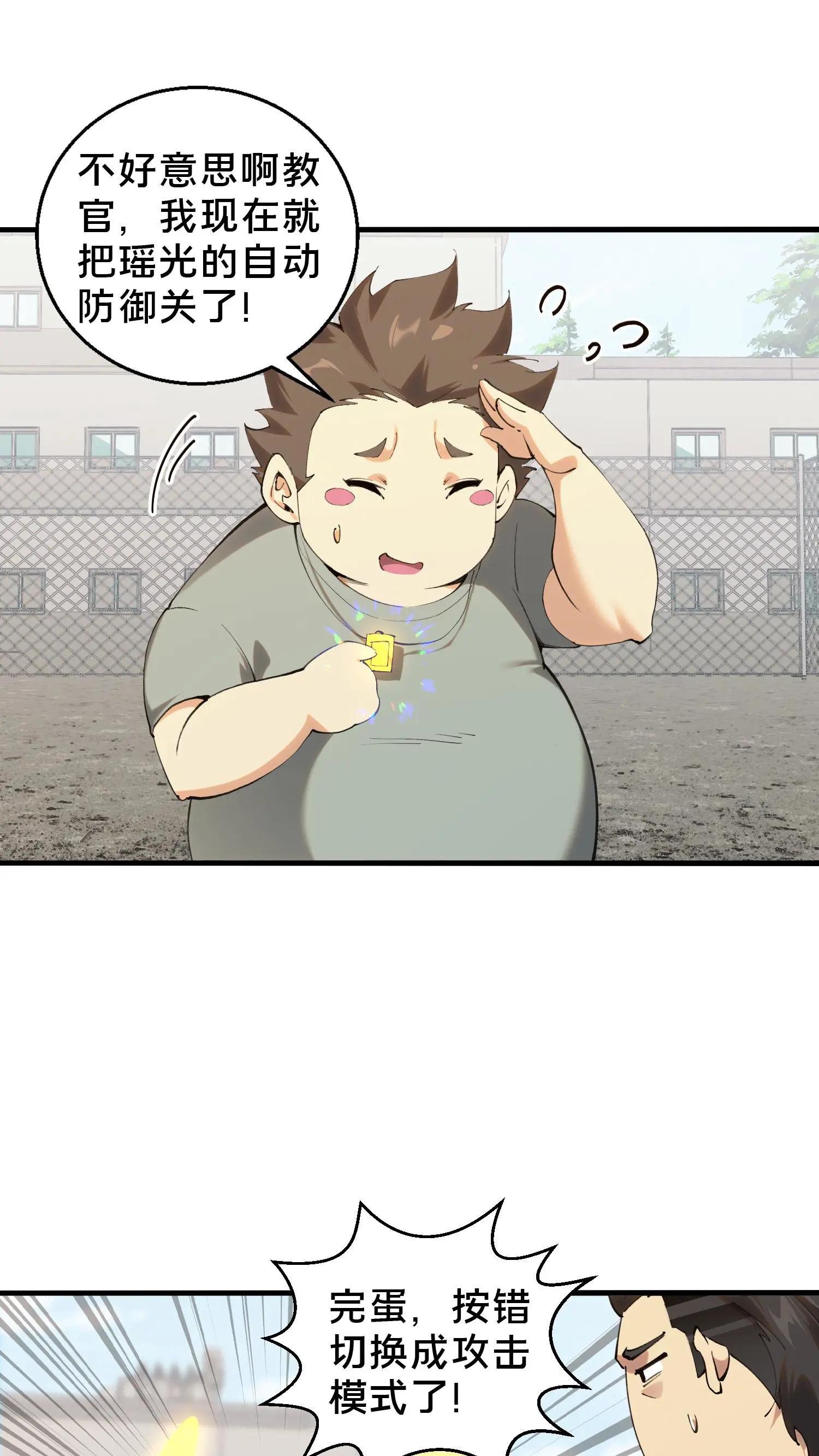 第65话 这不是演习