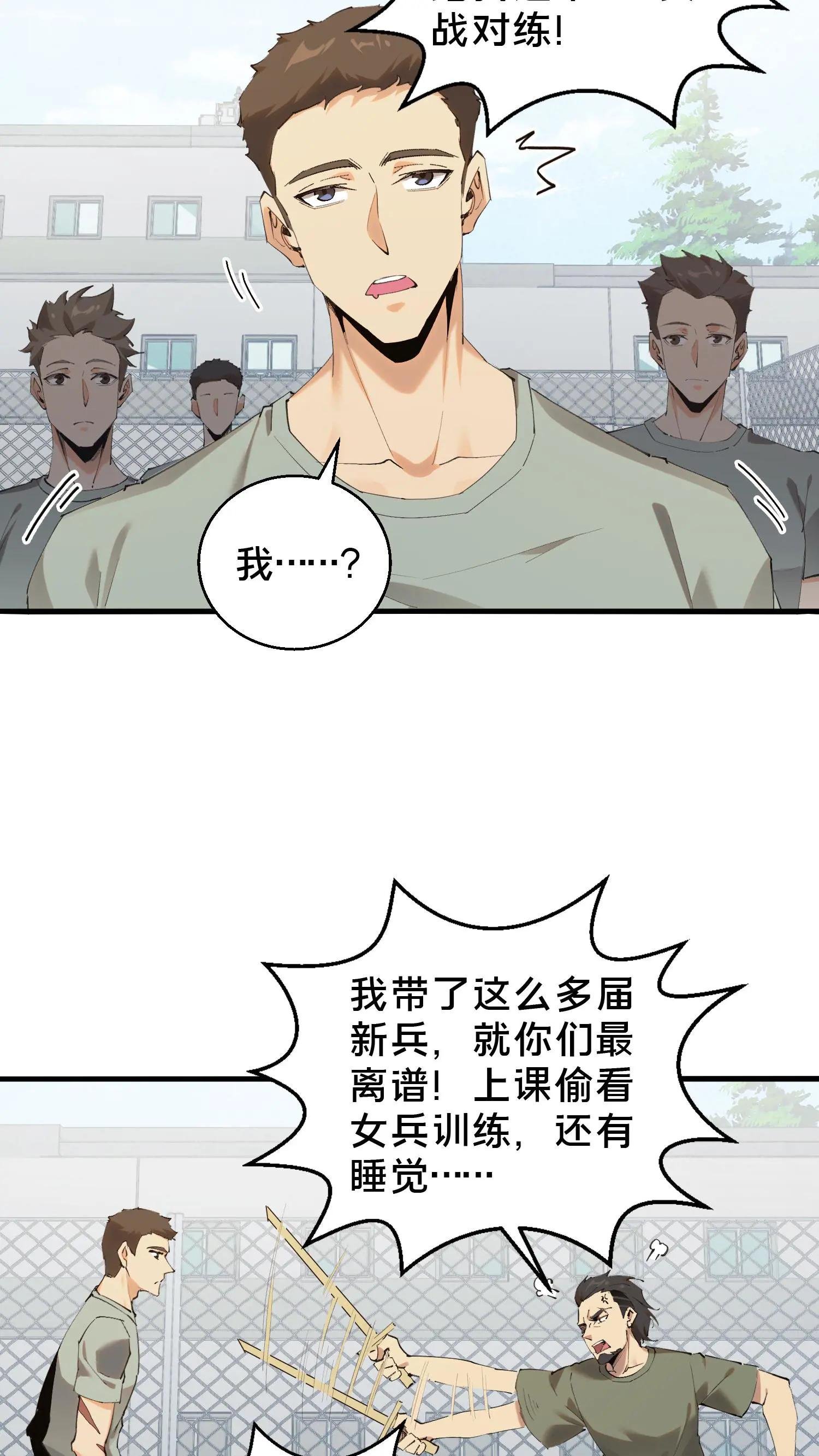 第65话 这不是演习