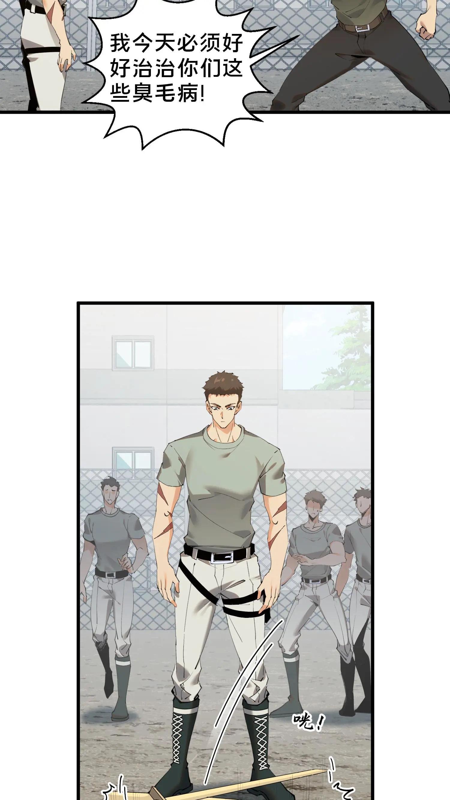第65话 这不是演习