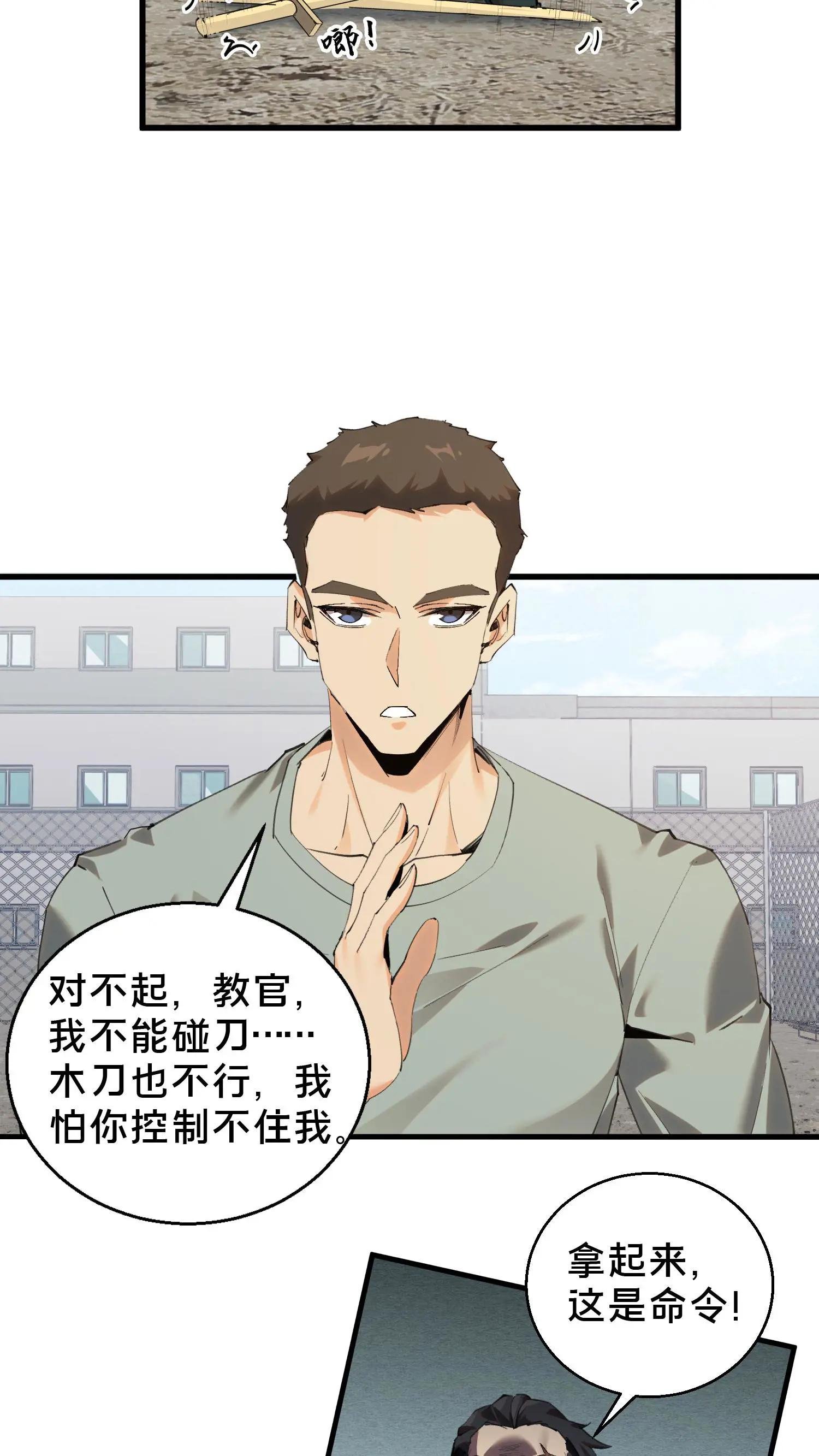 第65话 这不是演习