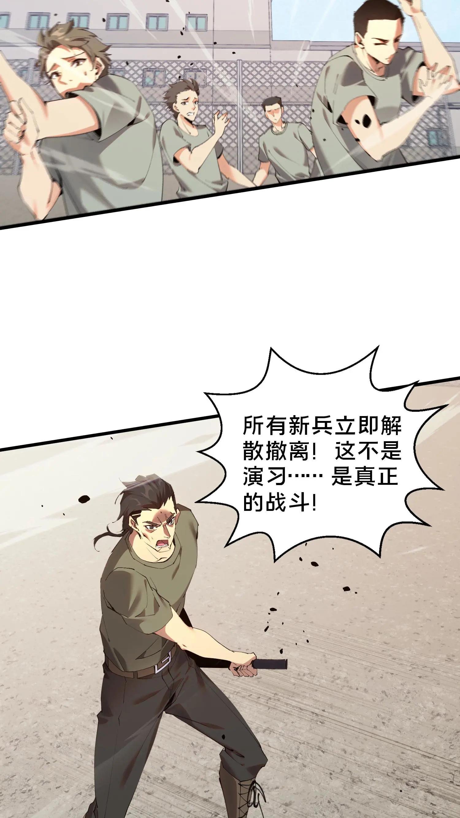 第65话 这不是演习
