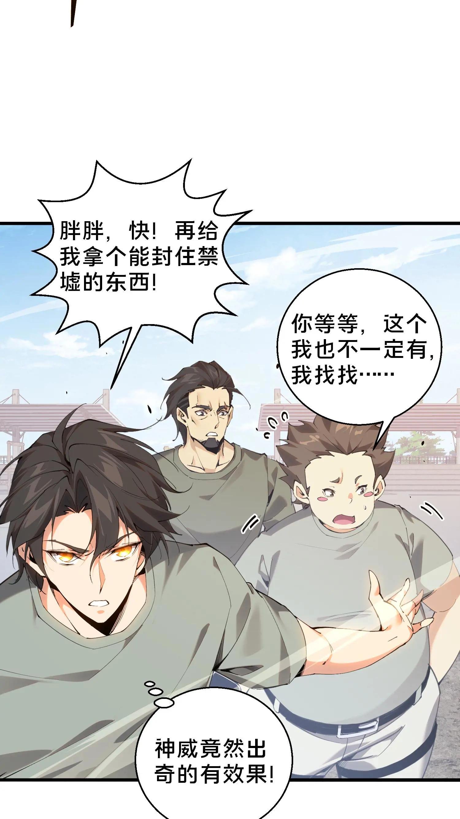 第66话 叹息之旅