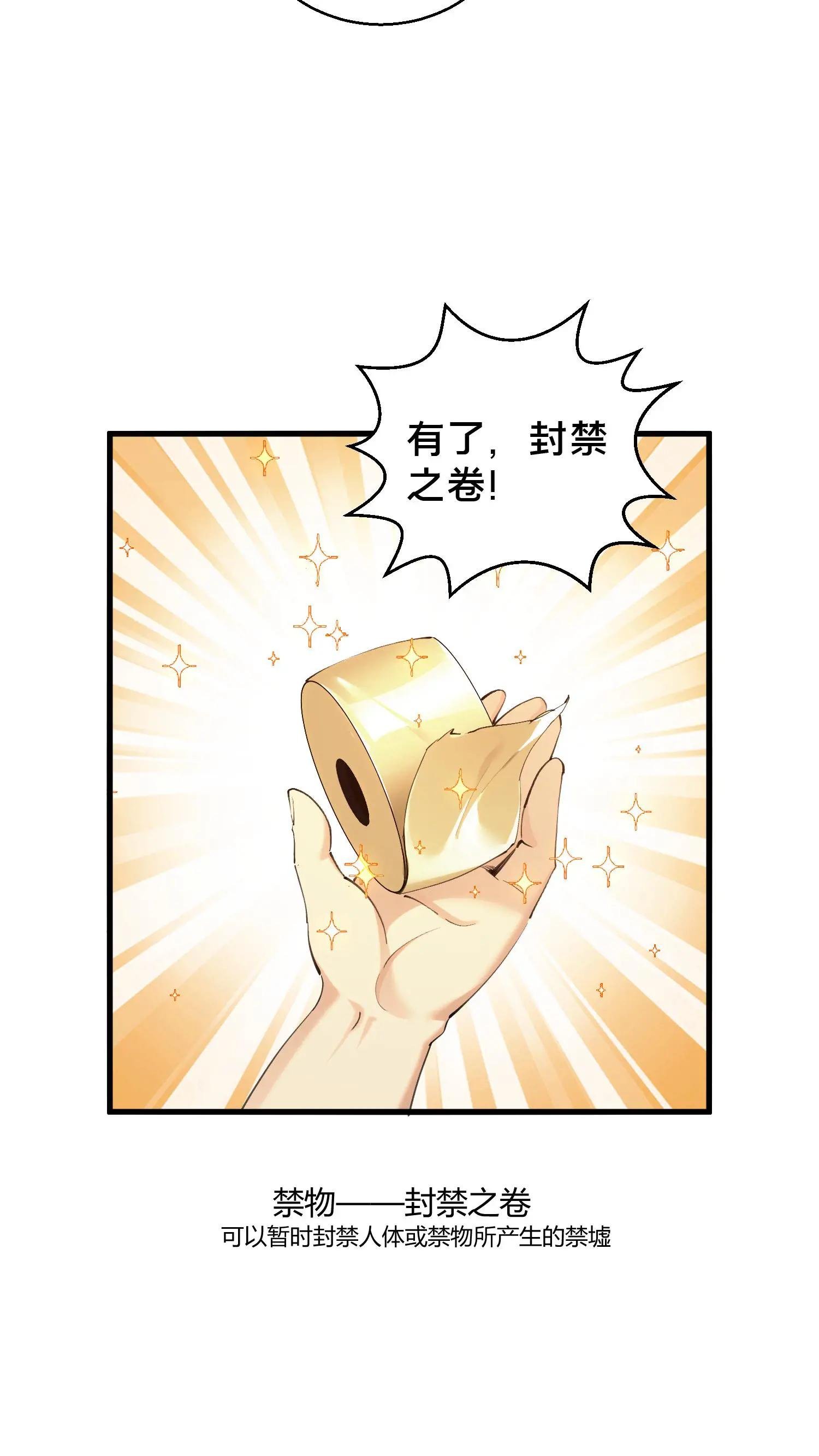 第66话 叹息之旅