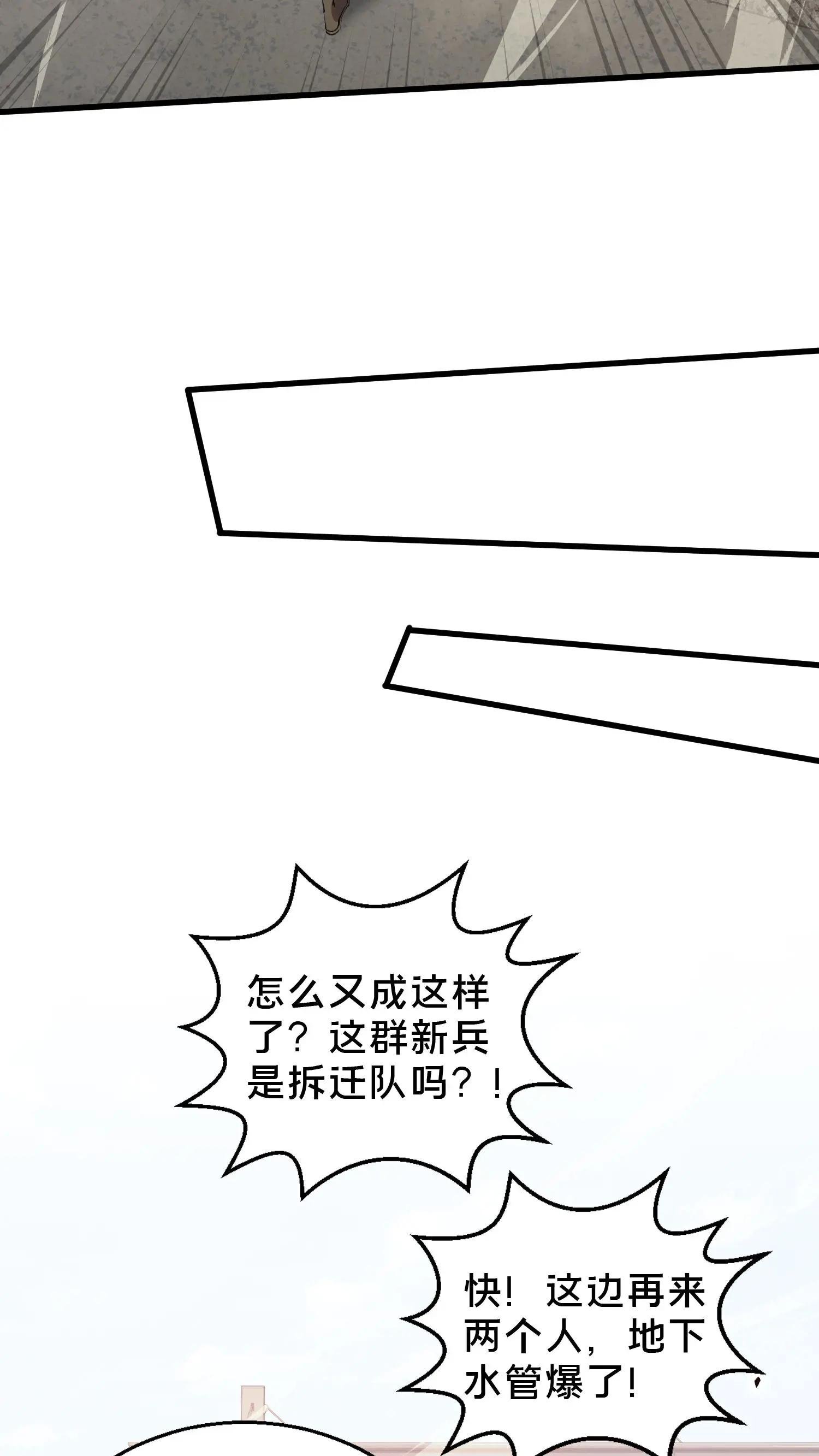 第66话 叹息之旅